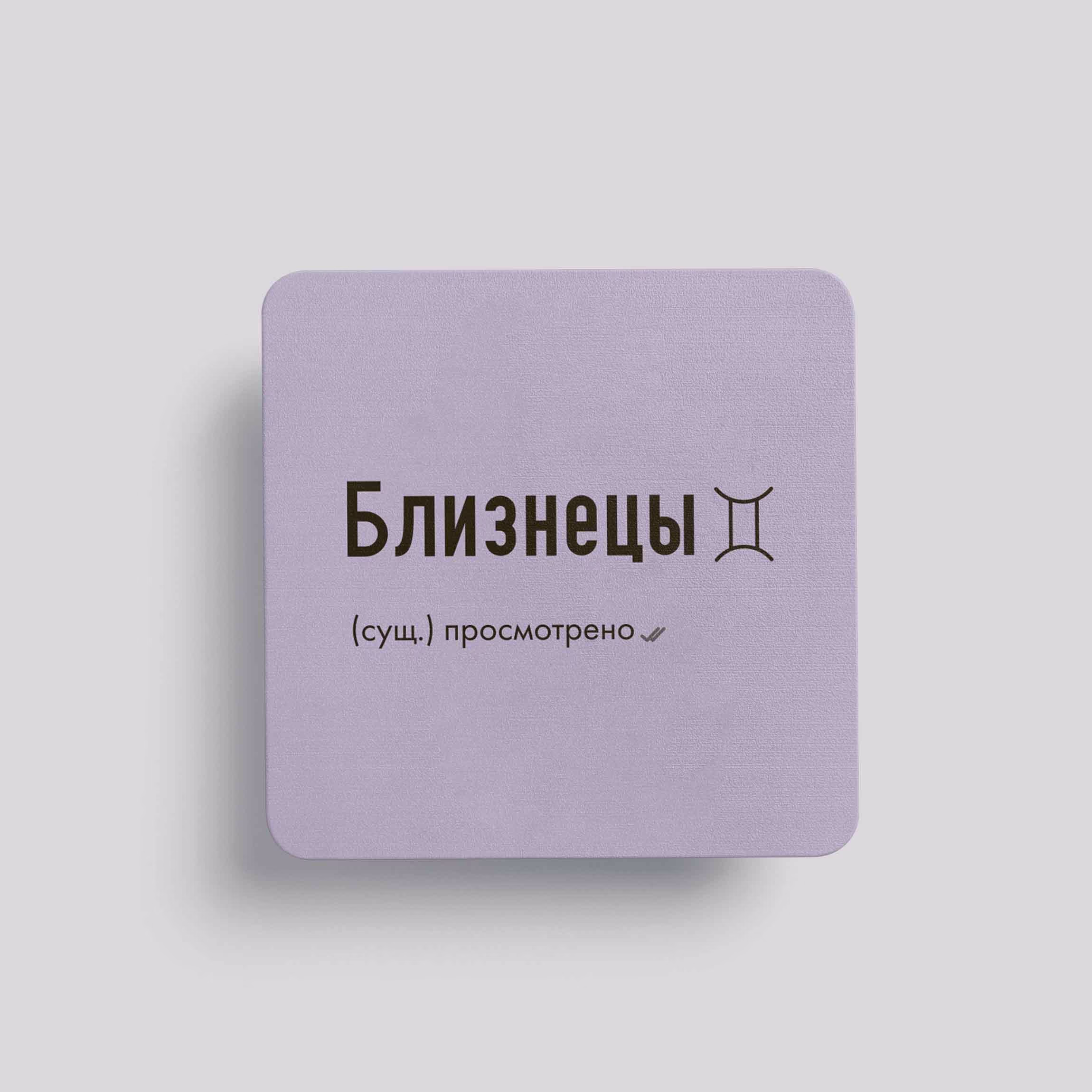 Магнит Близнецы #1 (просморено)