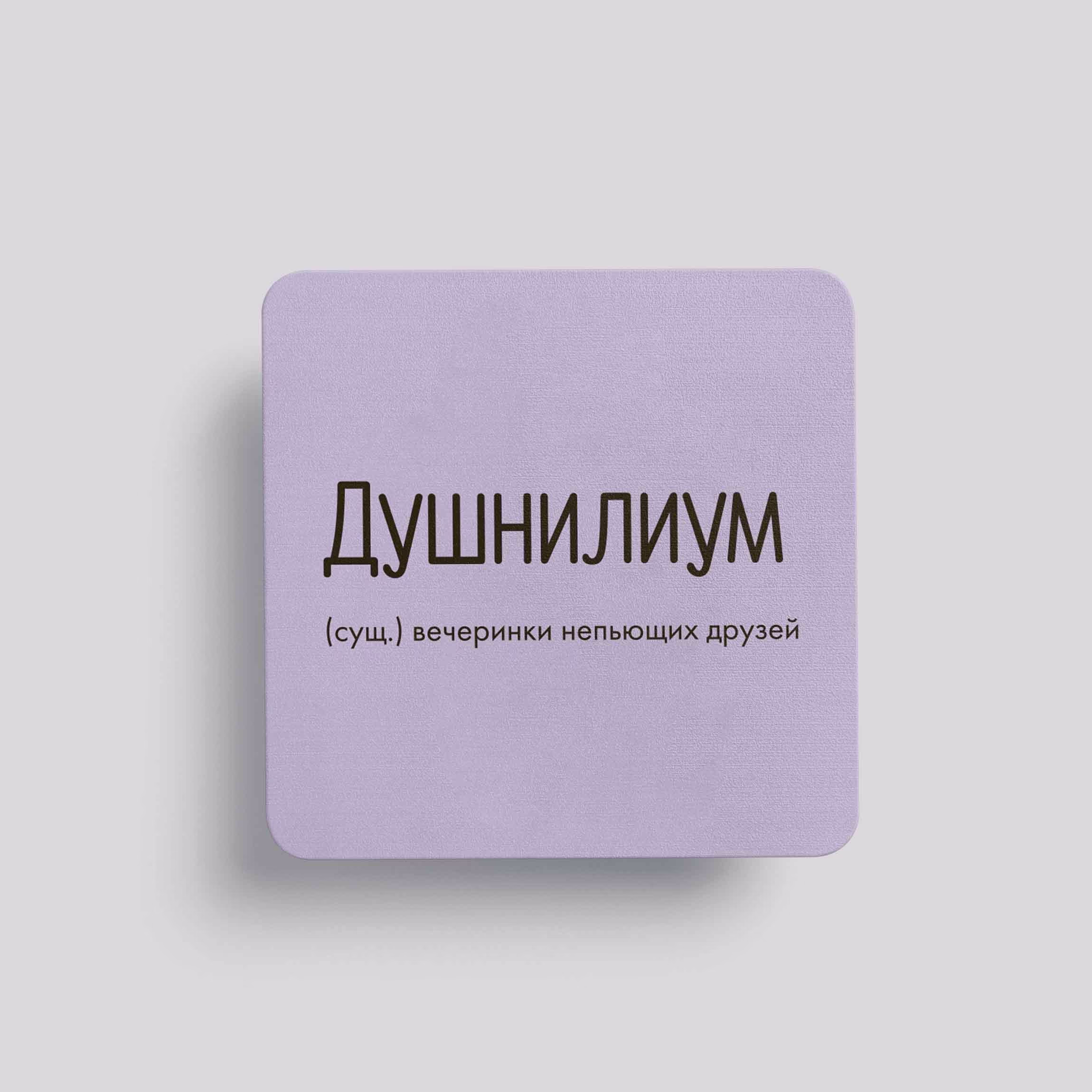 Магнит Душнилиум#2(вечеринка)