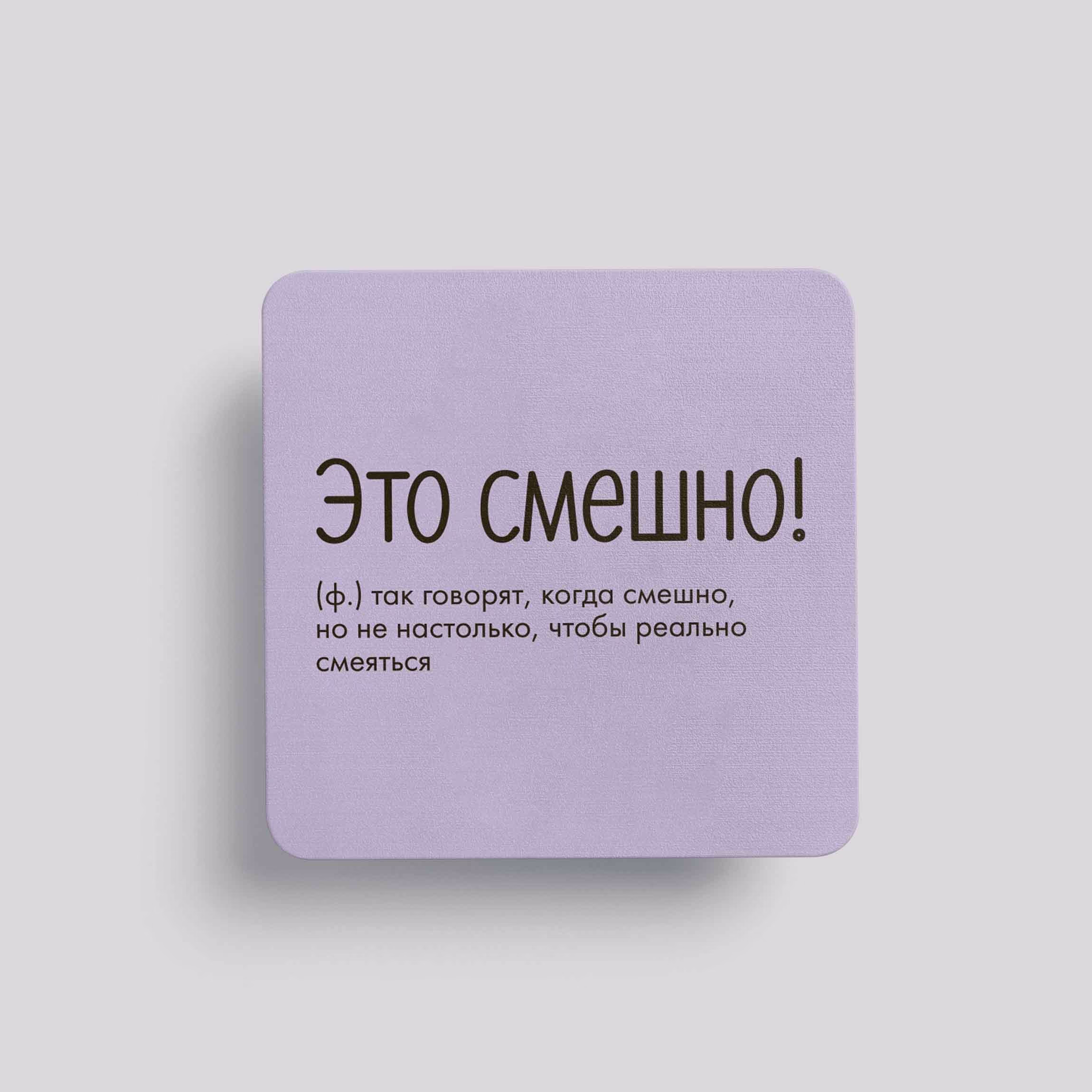 Магнит Это смешно!