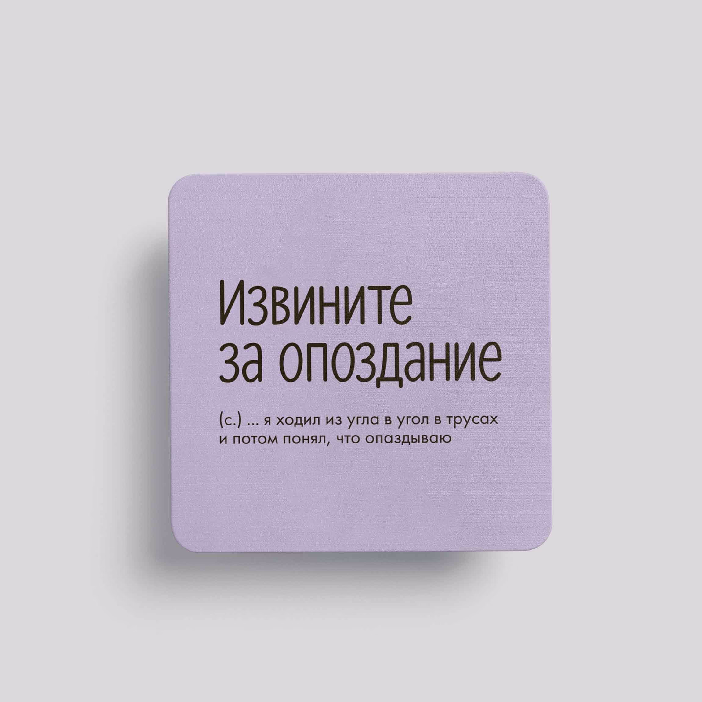 Магнит Извините за опоздание(про углы)