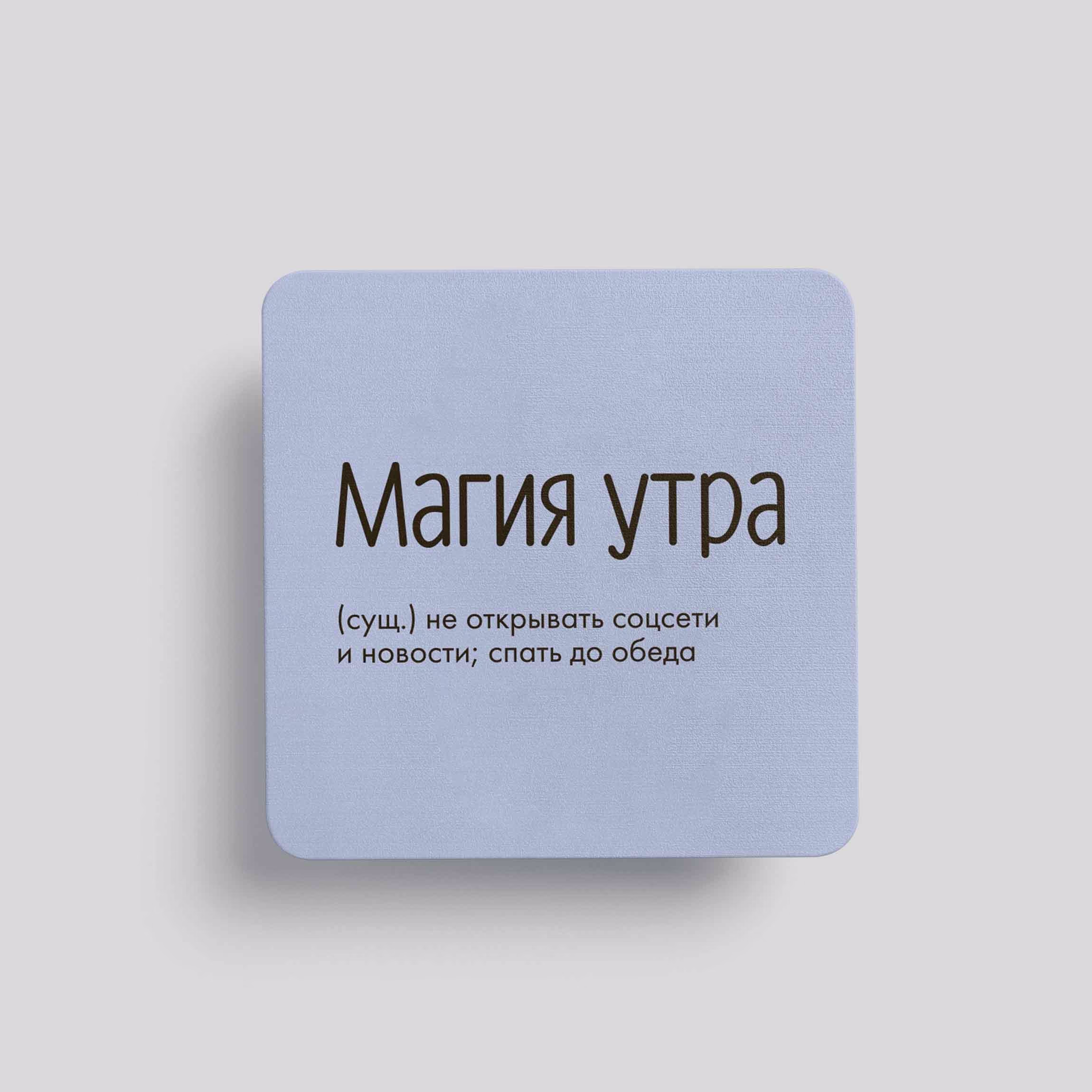 Магнит Магия утра