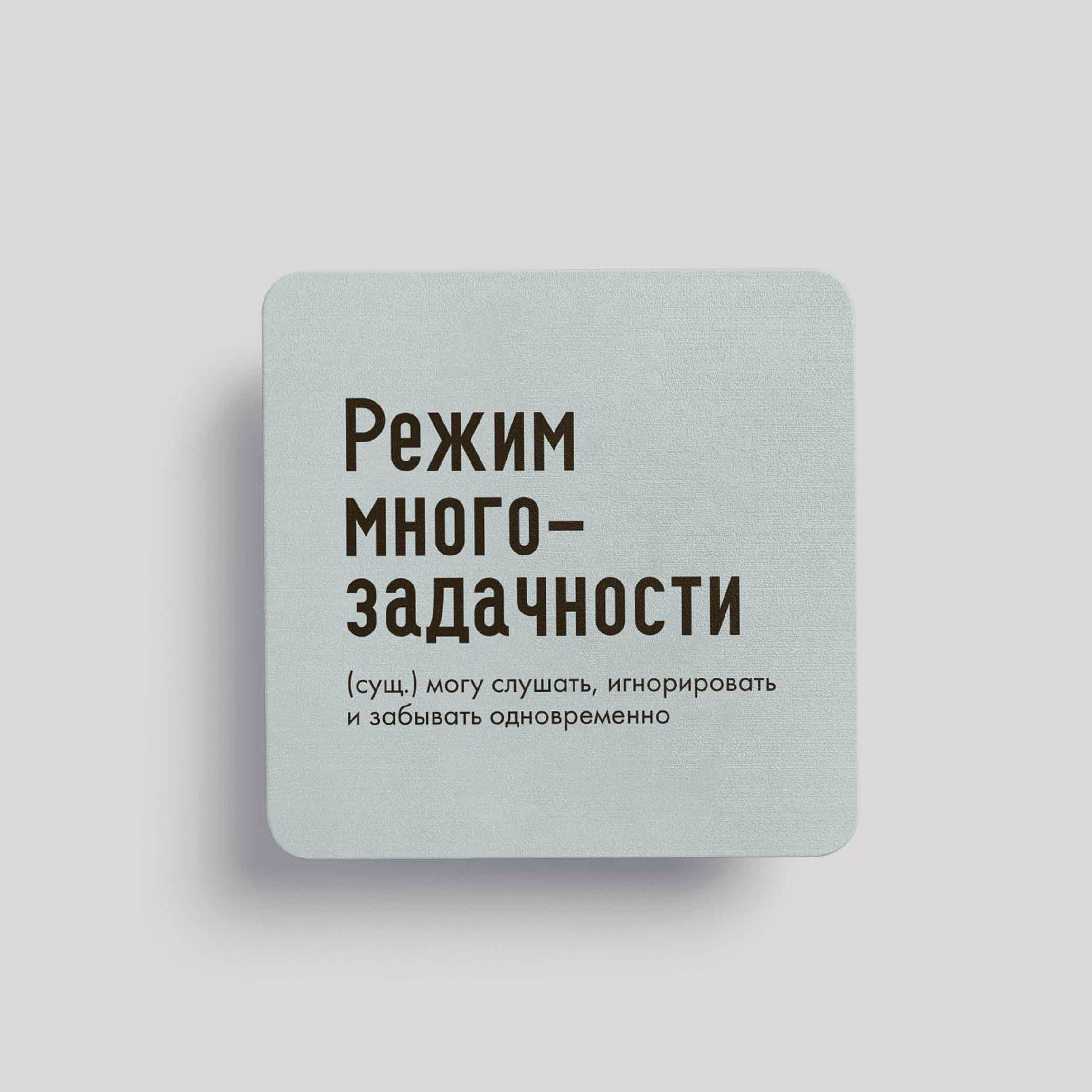 Магнит Режим многозадачности