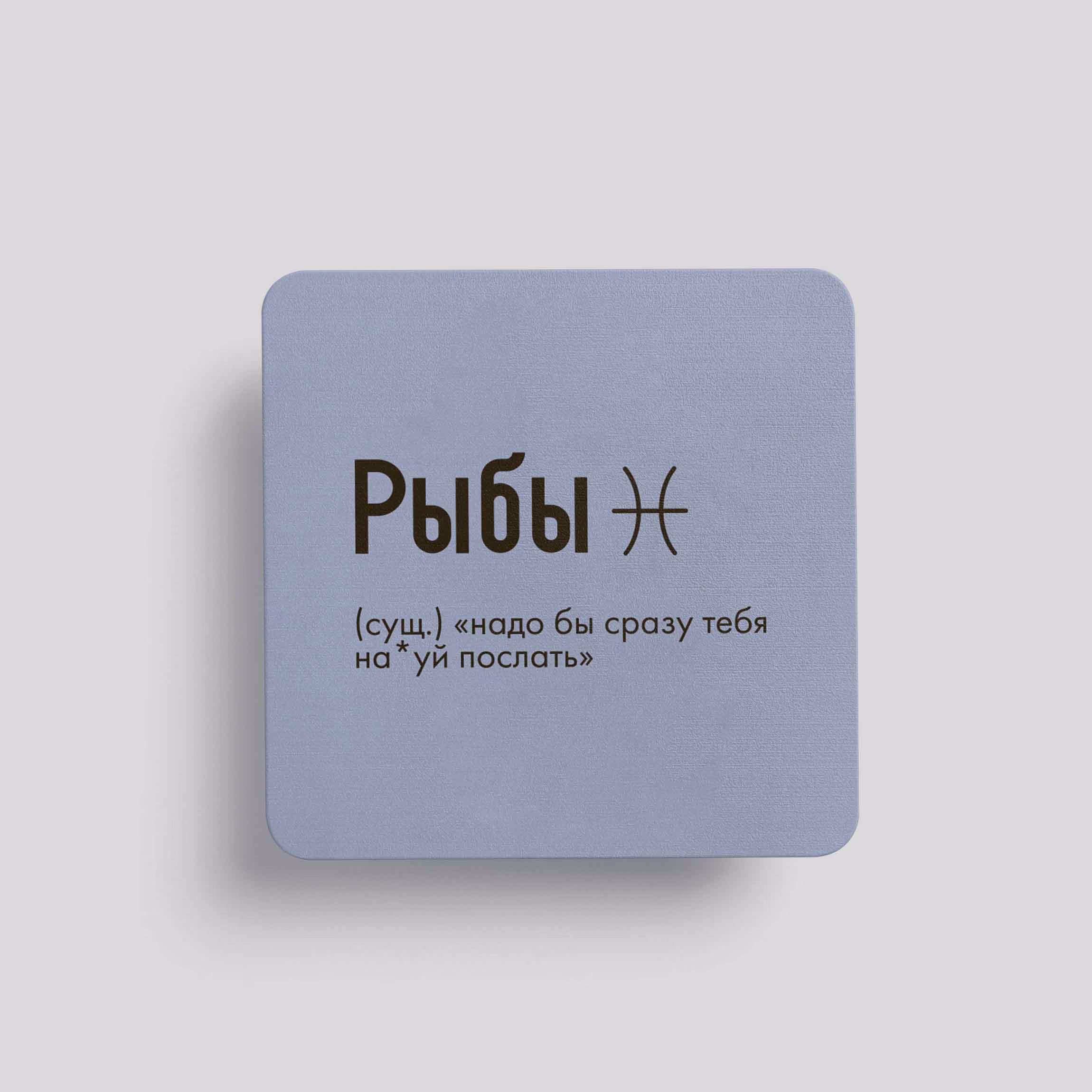 Магнит Рыбы #1(надо бы)