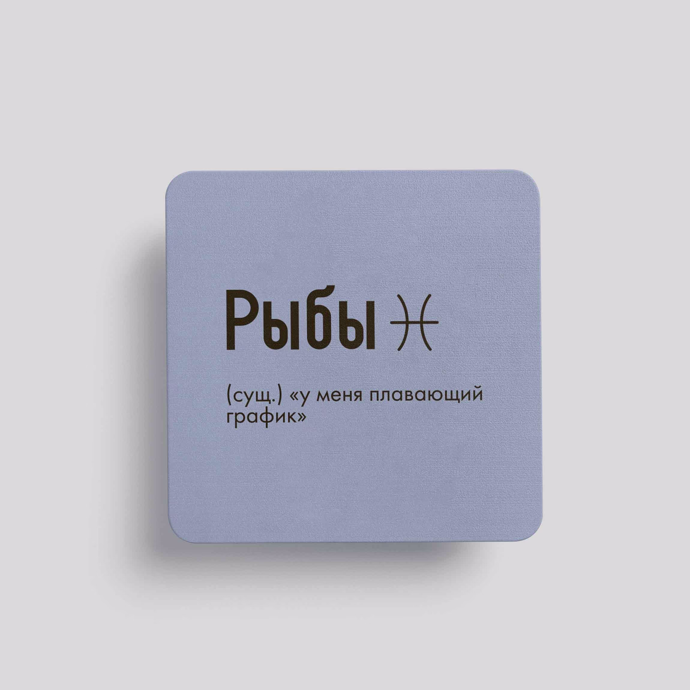 Магнит Рыбы #3(плавающий график)