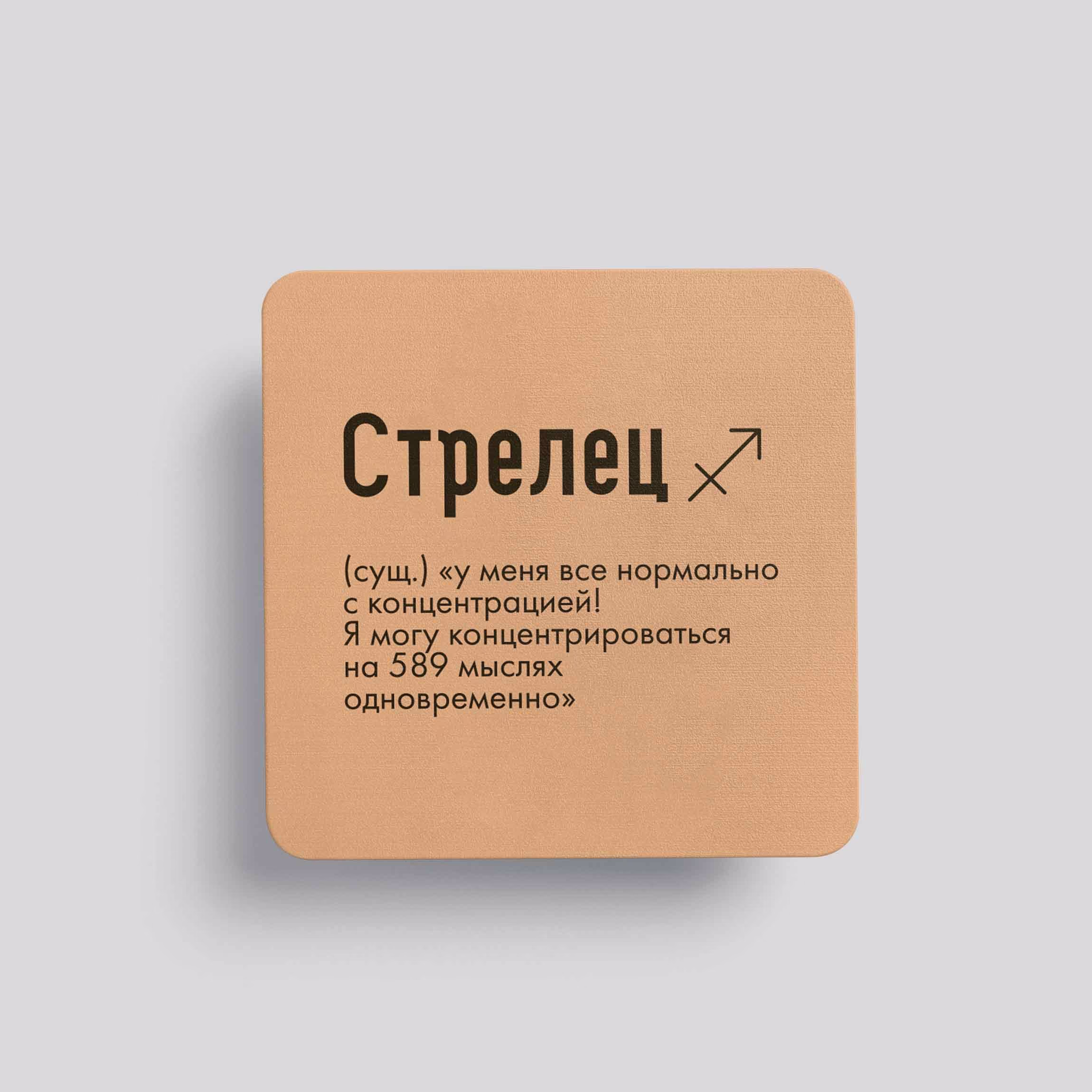 Магнит Стрелец #1(у меня все нормально)