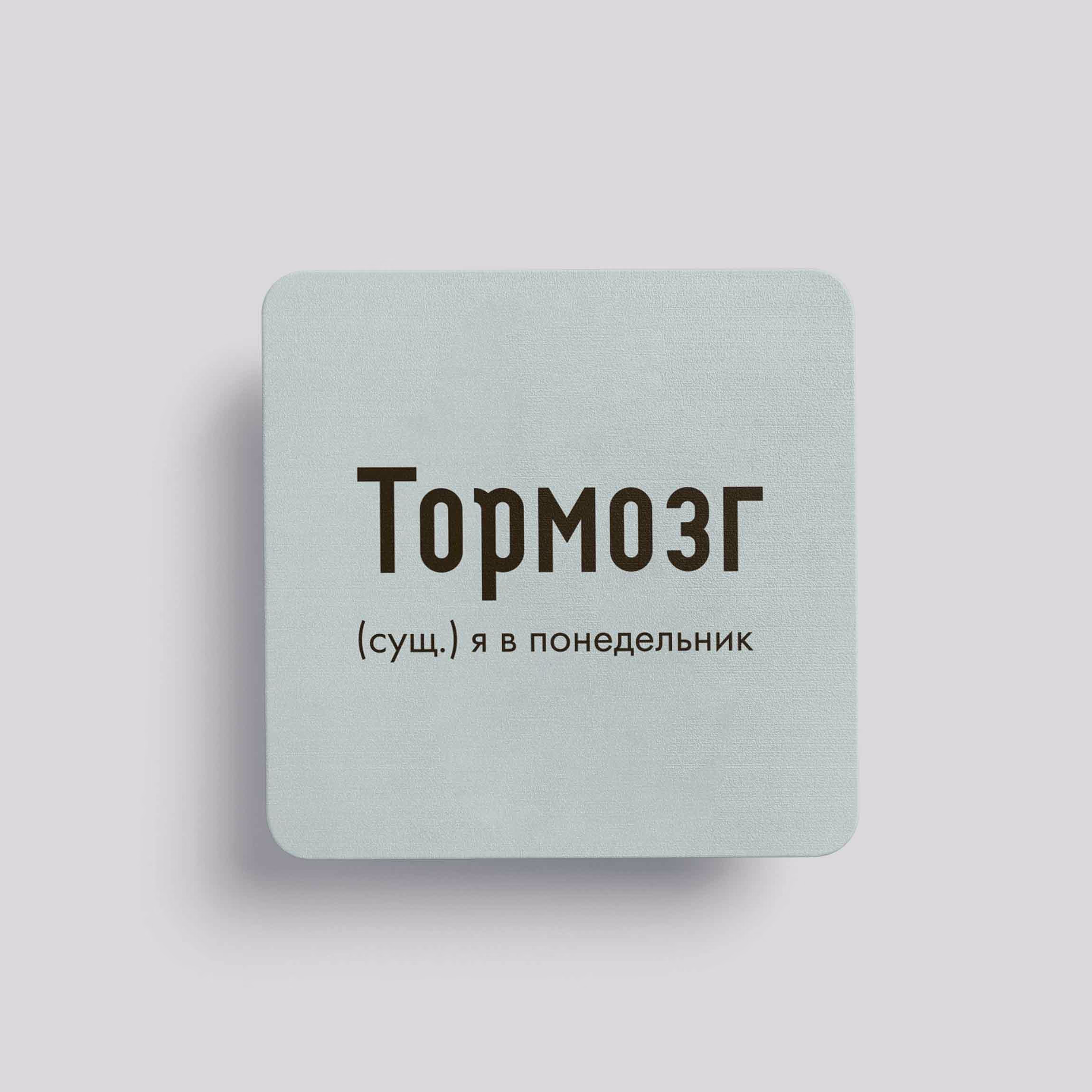 Магнит Тормозг