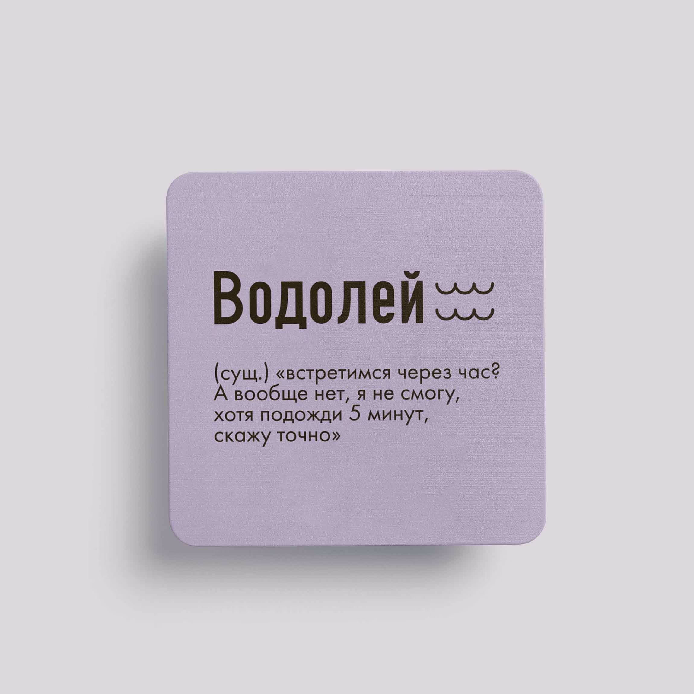 Магнит Водолей #1(встретимся)