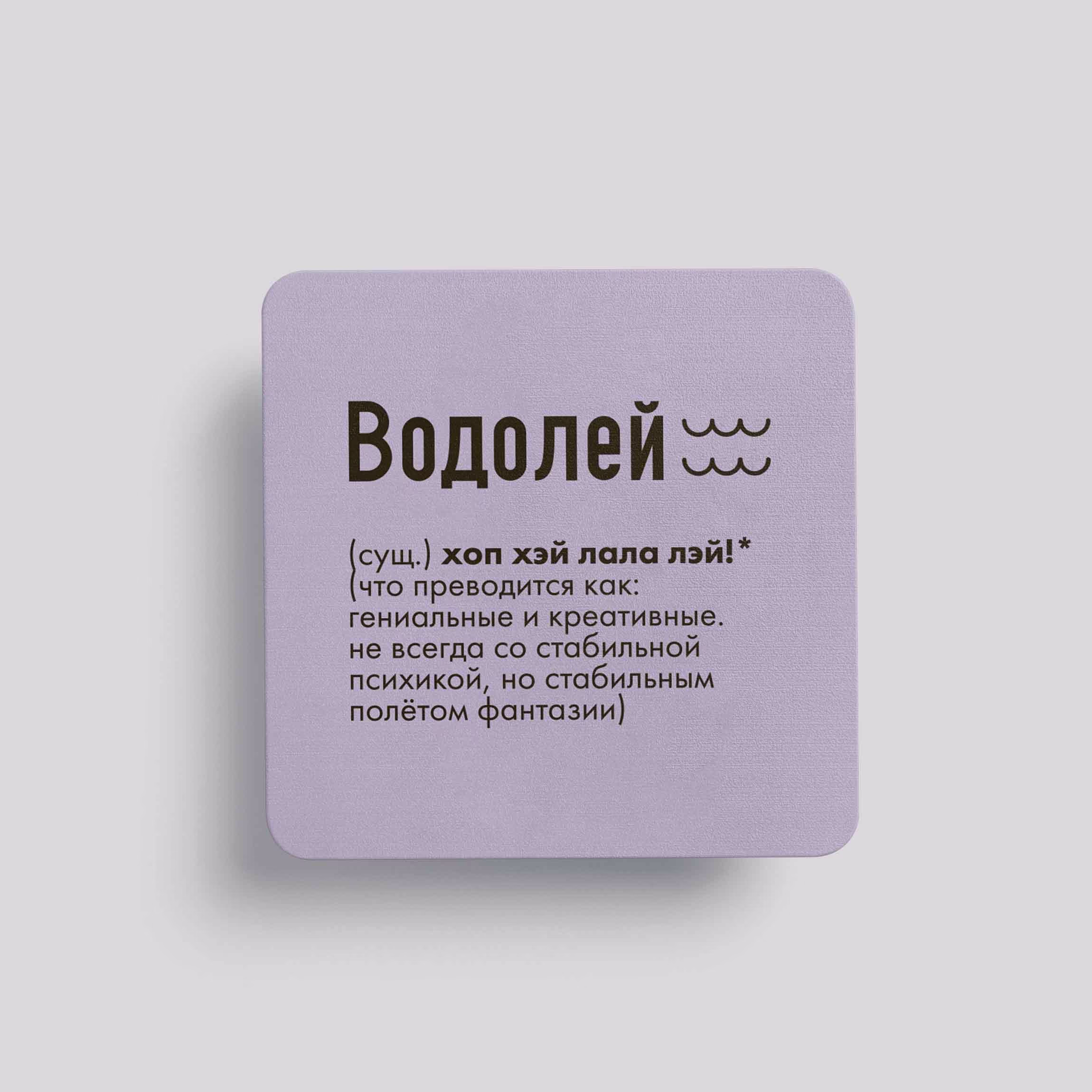 Магнит Водолей #3(хоп хей)