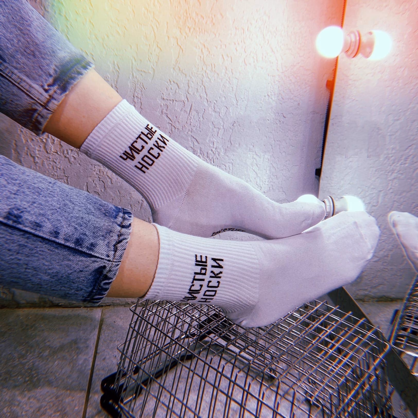 Носки "Чистые носки"