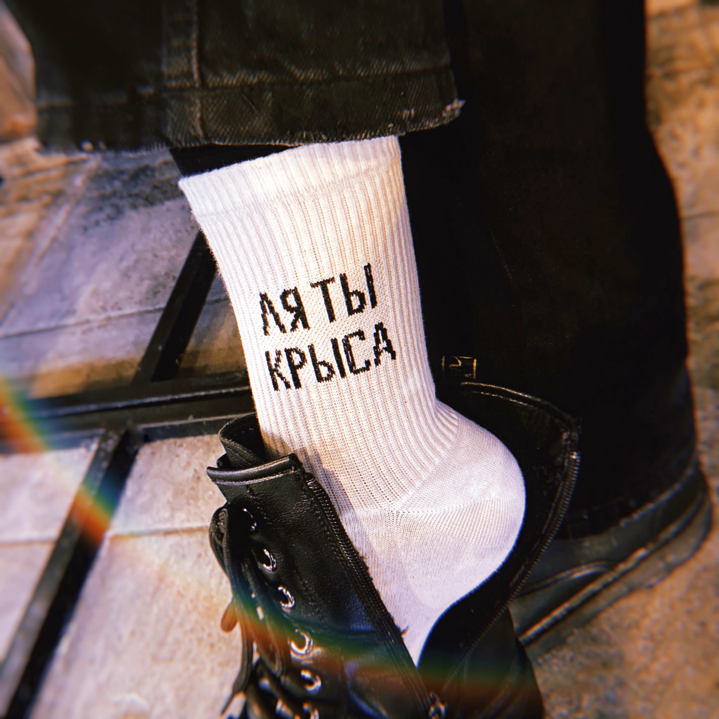 Носки "Ля ты крыса"