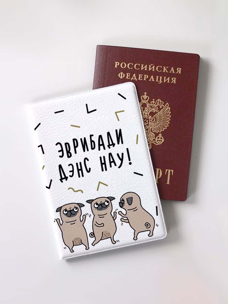 Обложка для паспорта "Эврибади денс нау"