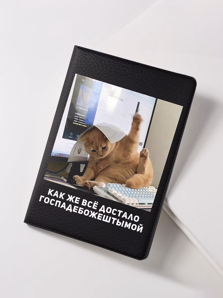 Обложка для паспорта "Как же все достало"