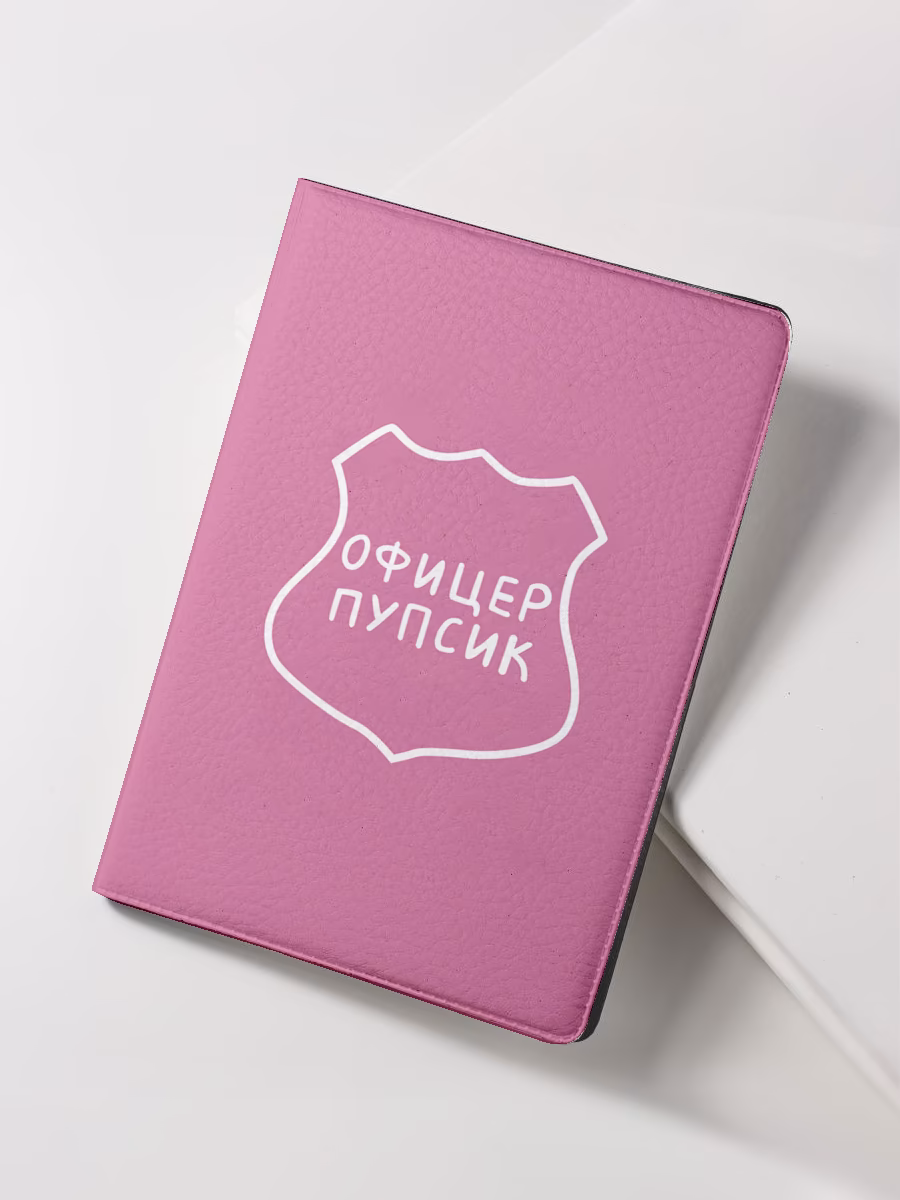 Обложка для паспорта "Офицер Пупсик" розовая