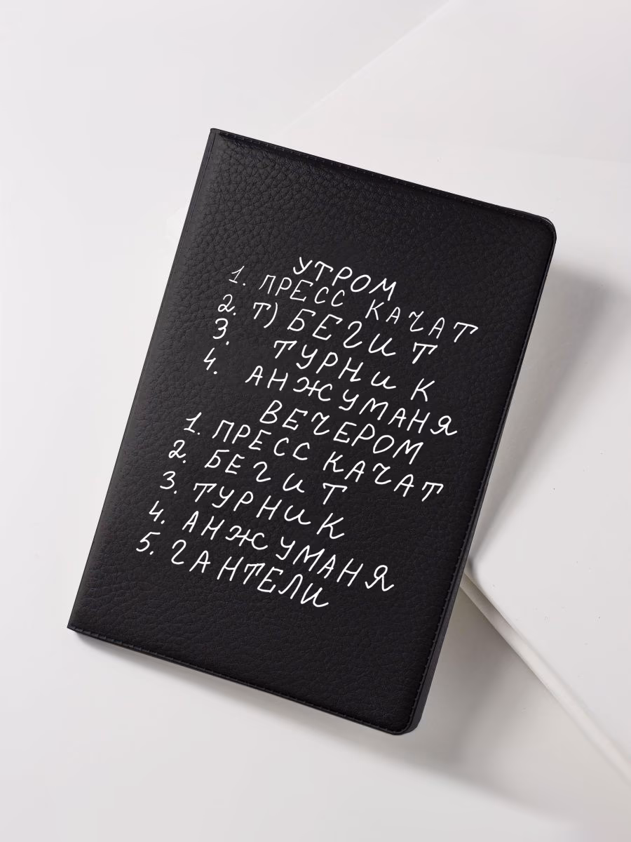 Обложка для паспорта "Пресс качат бегит анжуманя"