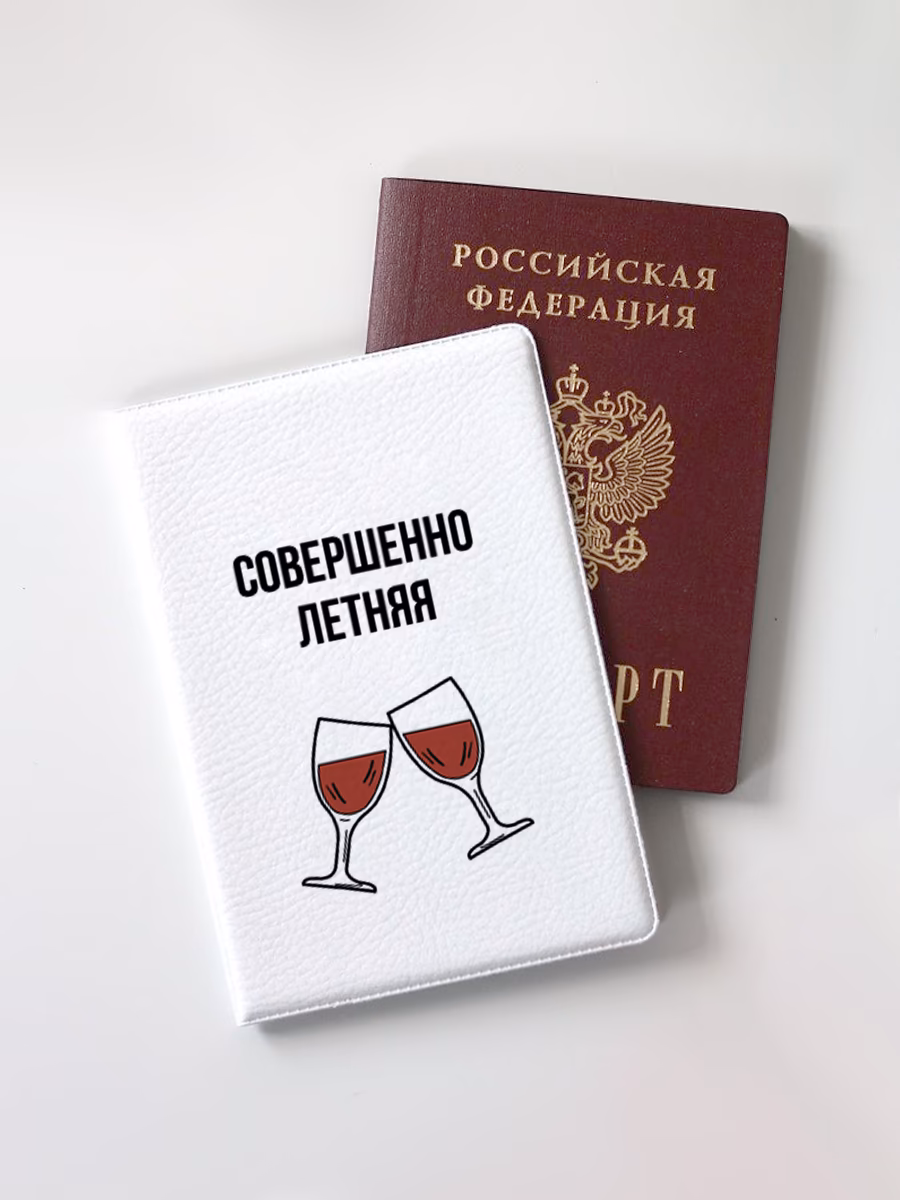 Обложка для паспорта "Совершенно летняя"
