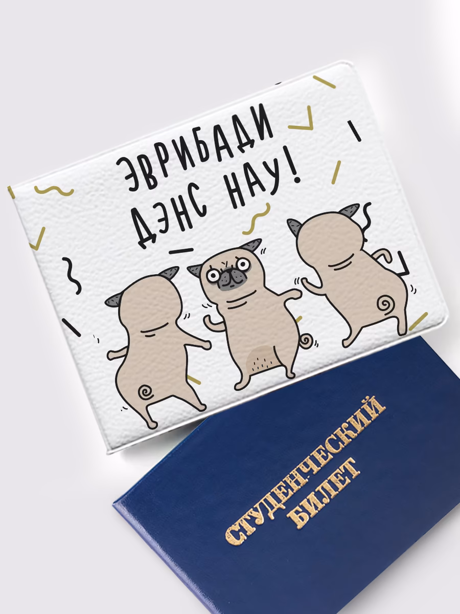 Обложка на студенческий «Эврибади дэнс нау»