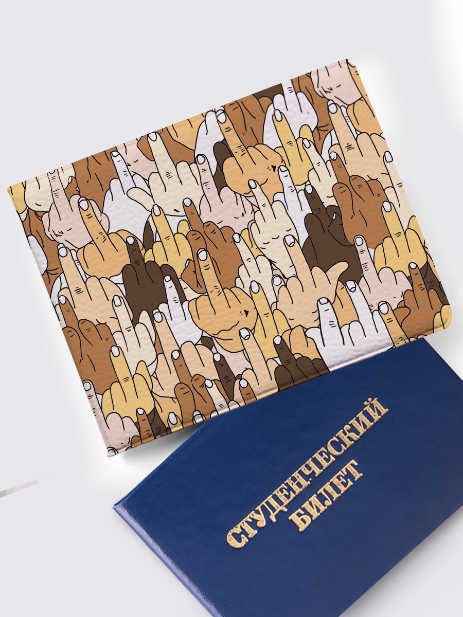 Обложка на студенческий «Факи факушки факули»