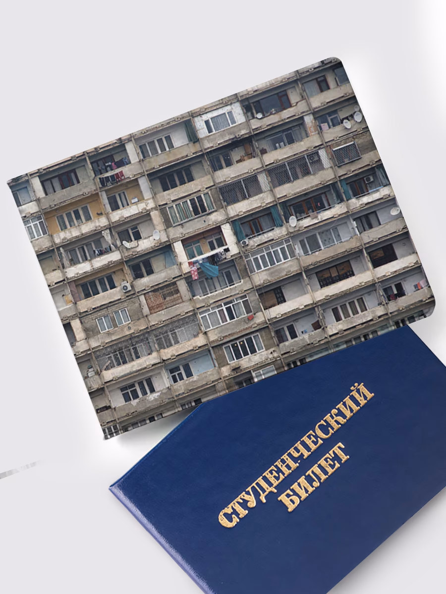 Обложка на студенческий «Панельки»