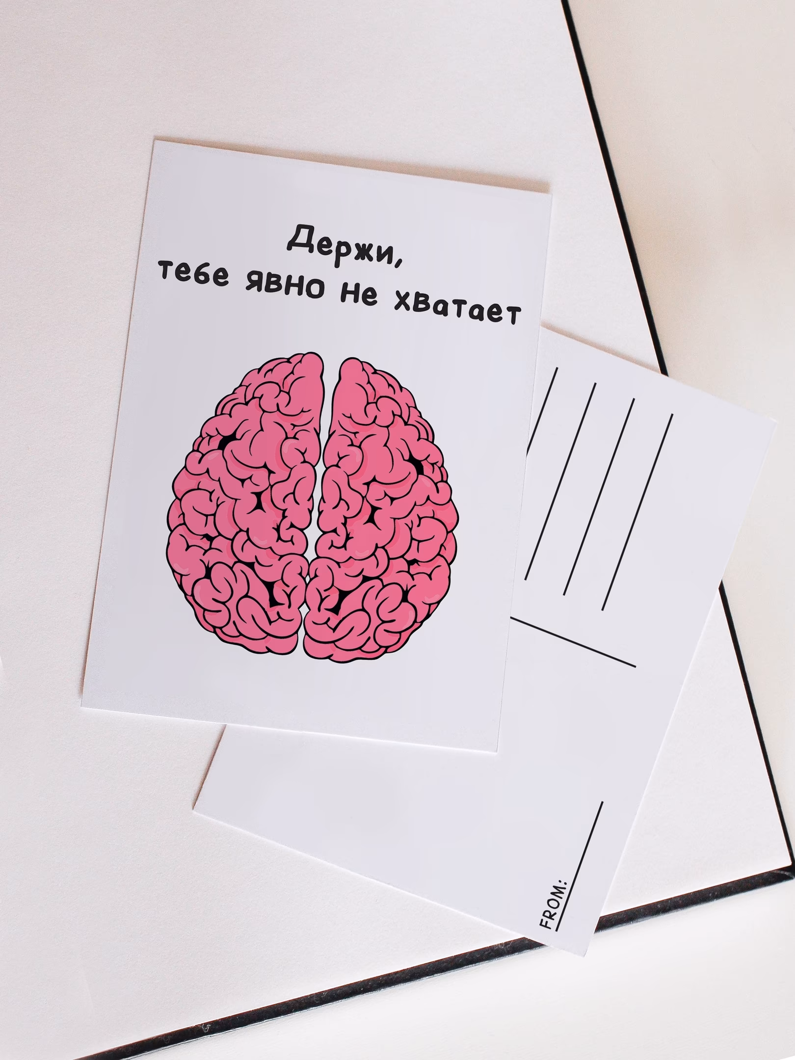 Открытка "Держи, тебе явно не хватает" sale