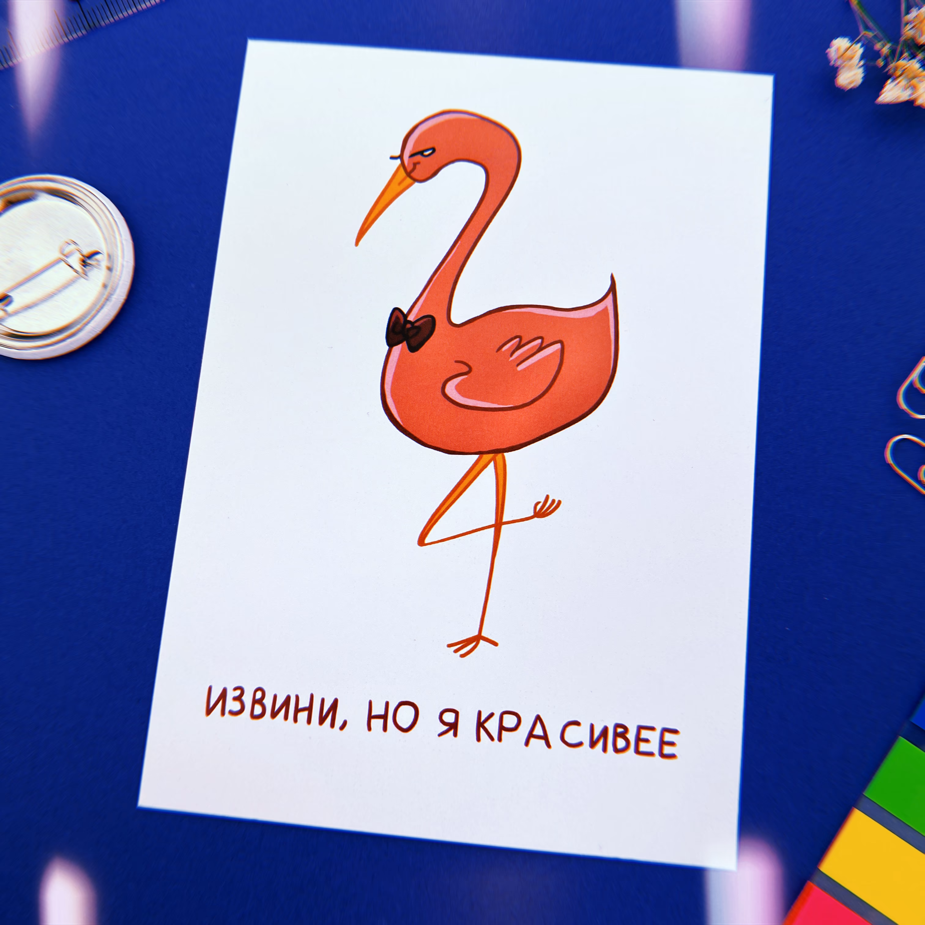 Открытка "Извини, но я красивее" sale