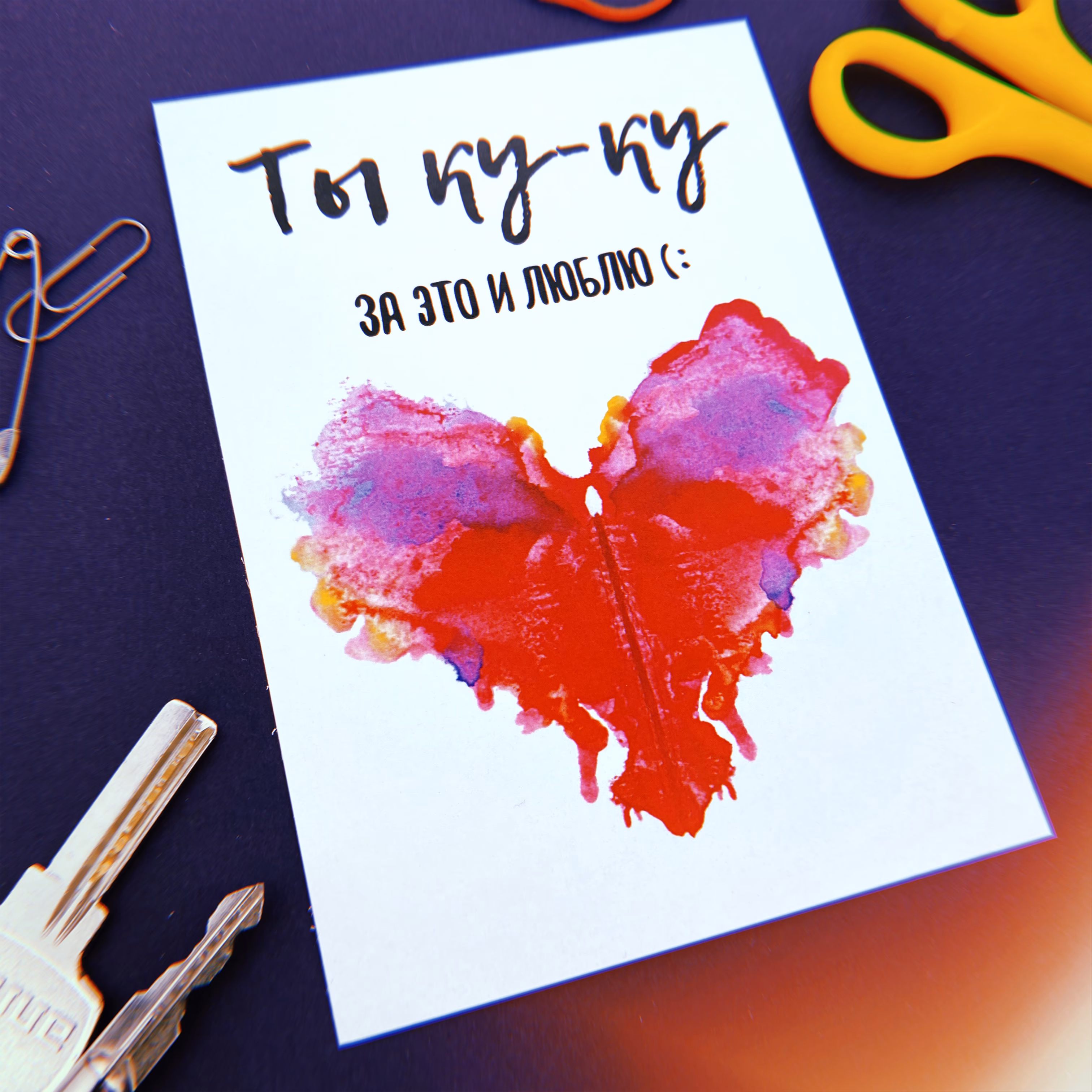Открытка "Ты ку-ку за это и люблю" sale