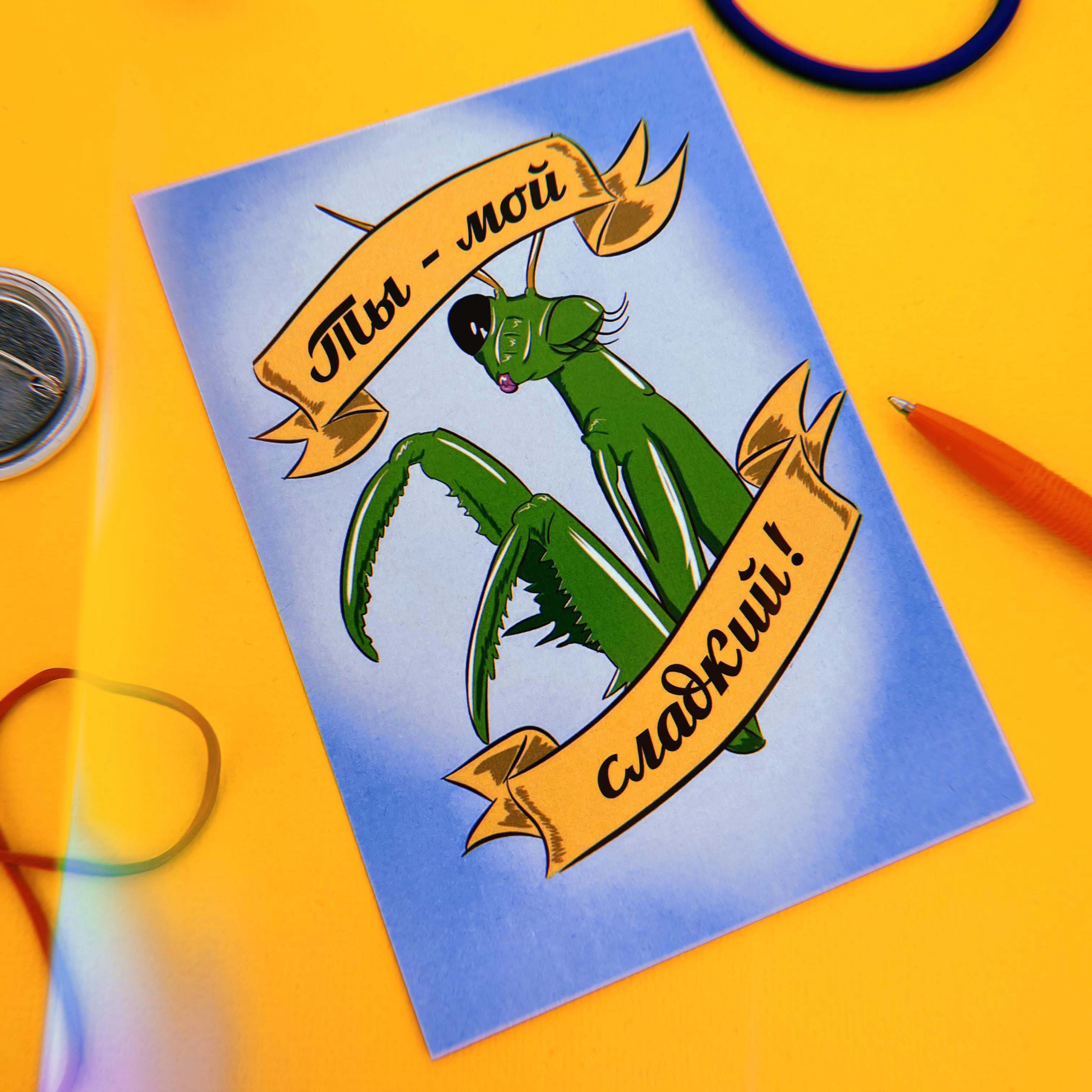 Открытка "Ты мой сладкий" sale