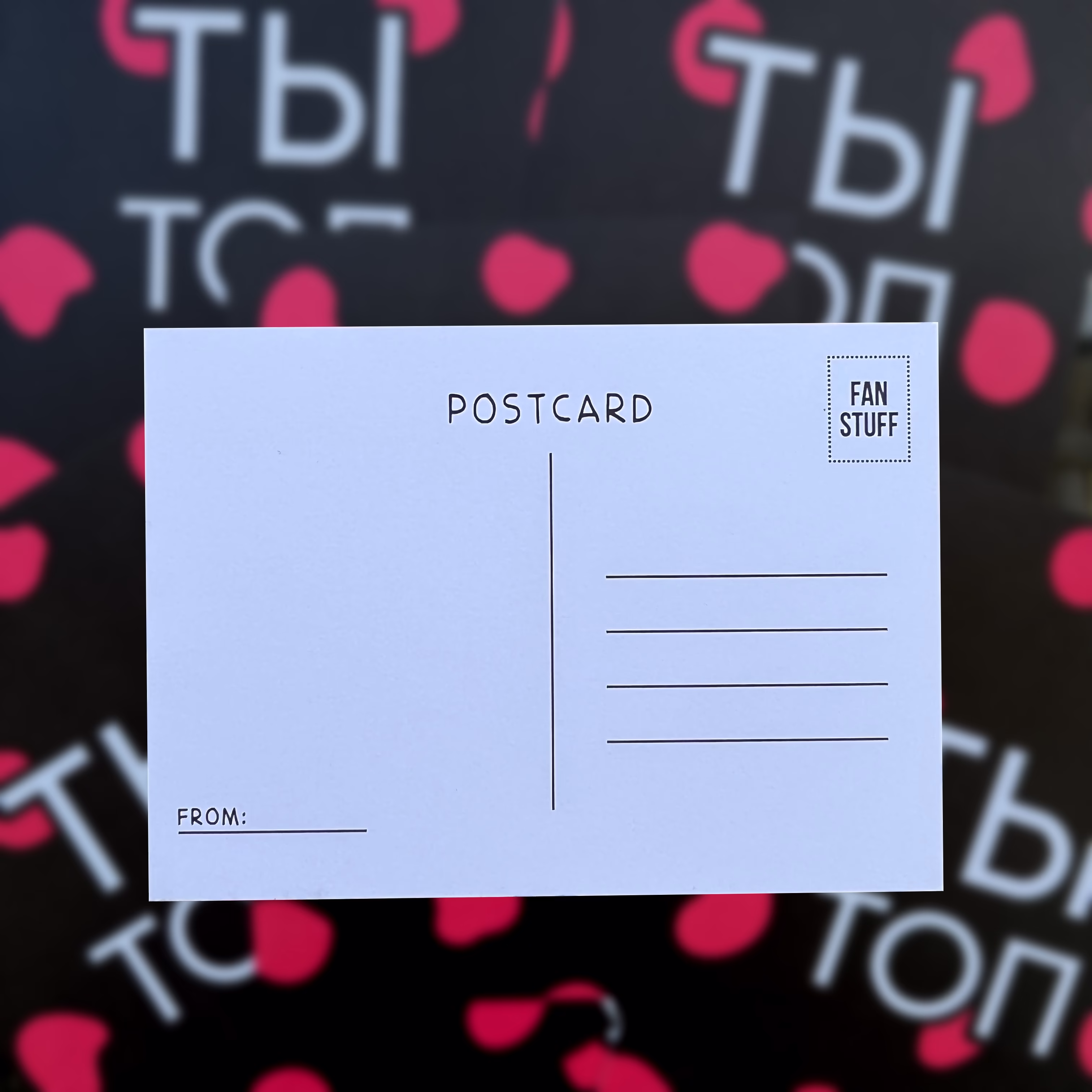 Открытка "Ты ТОП" sale