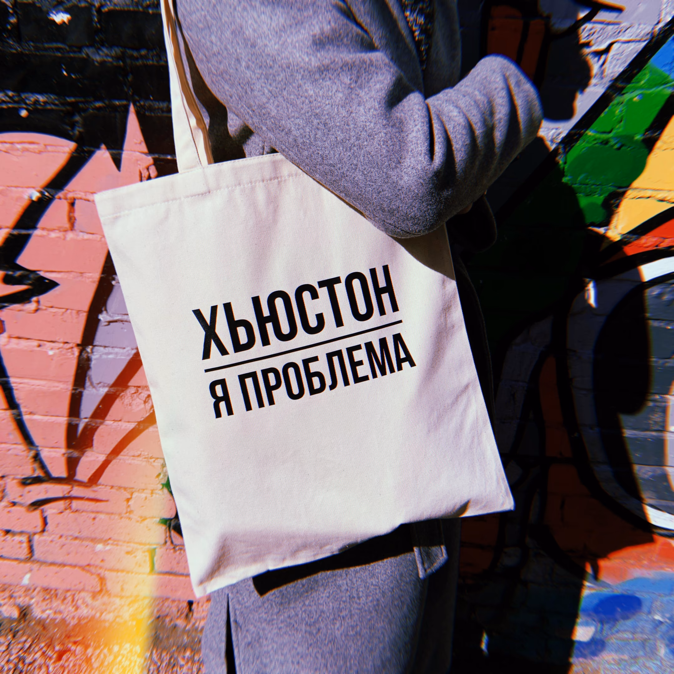 Шоппер "Хьюстон, я проблема"