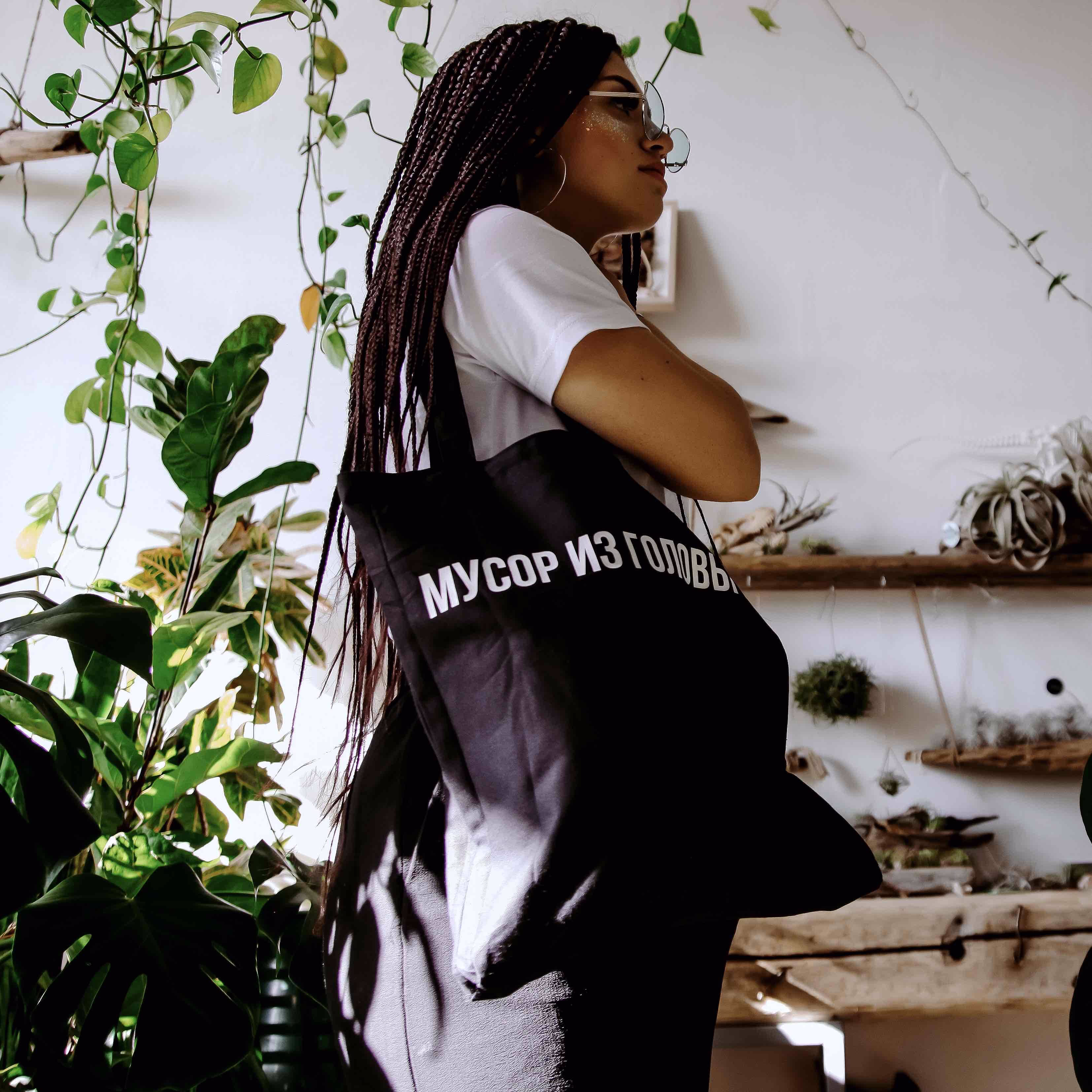 Шоппер "Мусор из головы"