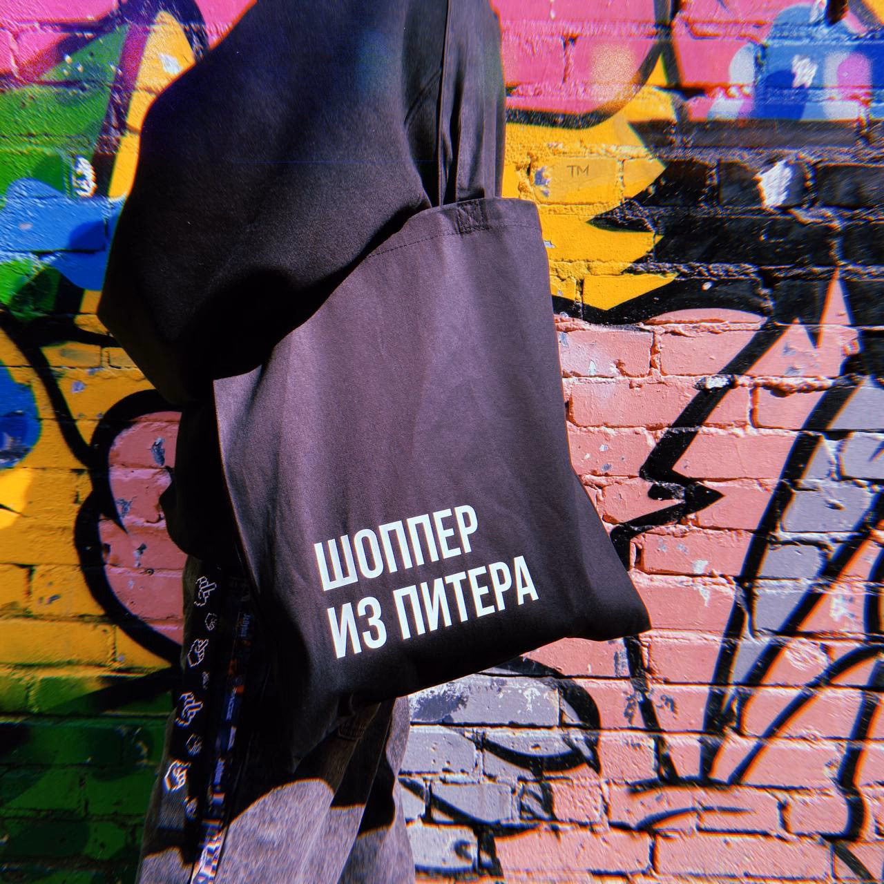 Шоппер "Шоппер из Питера"