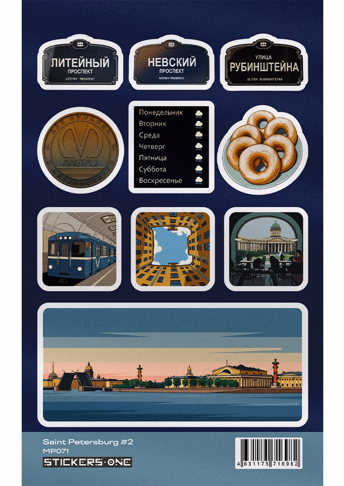 Стикерпак А6 Saint Petersburg #2