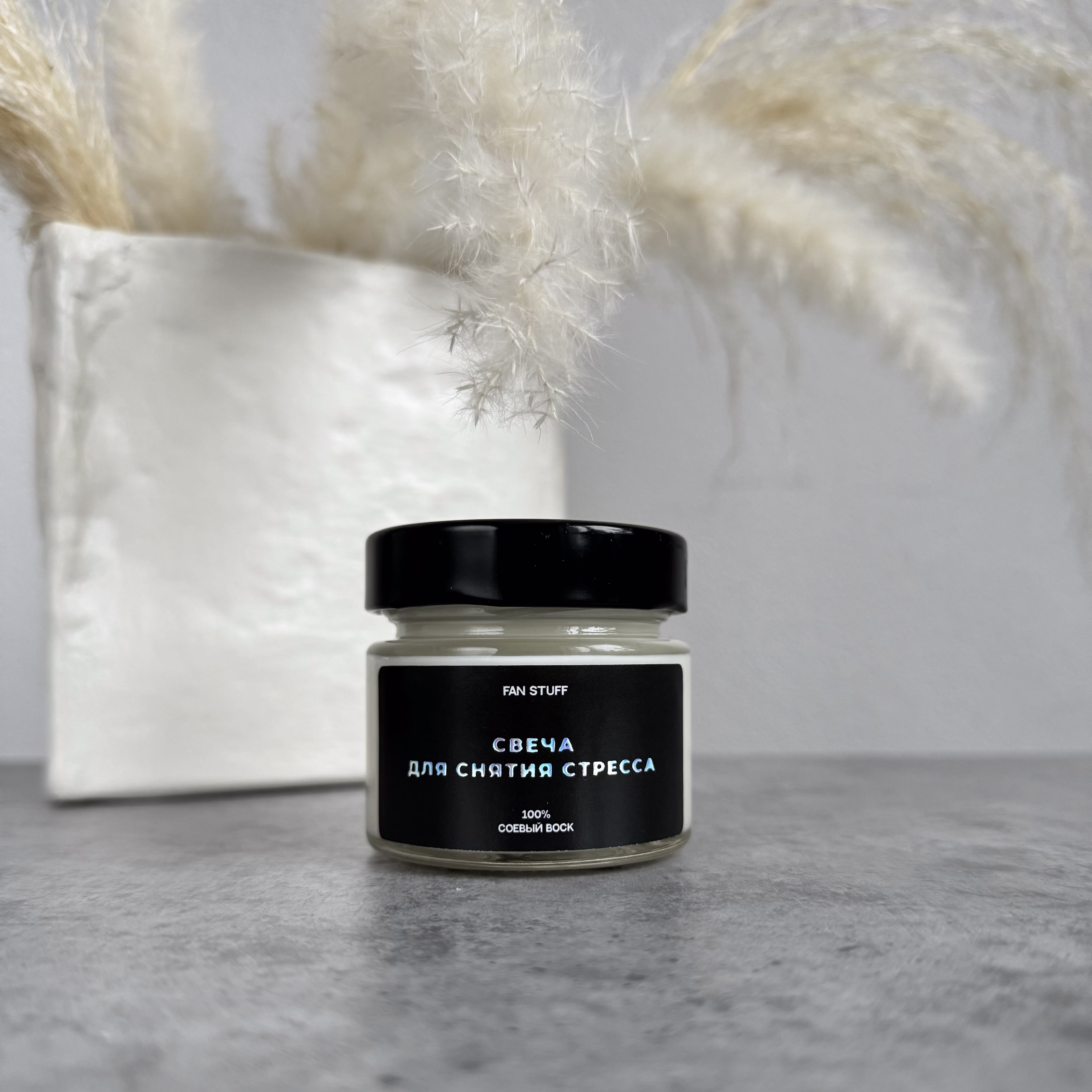 Свеча Масло ши "Для снятия стресса"
