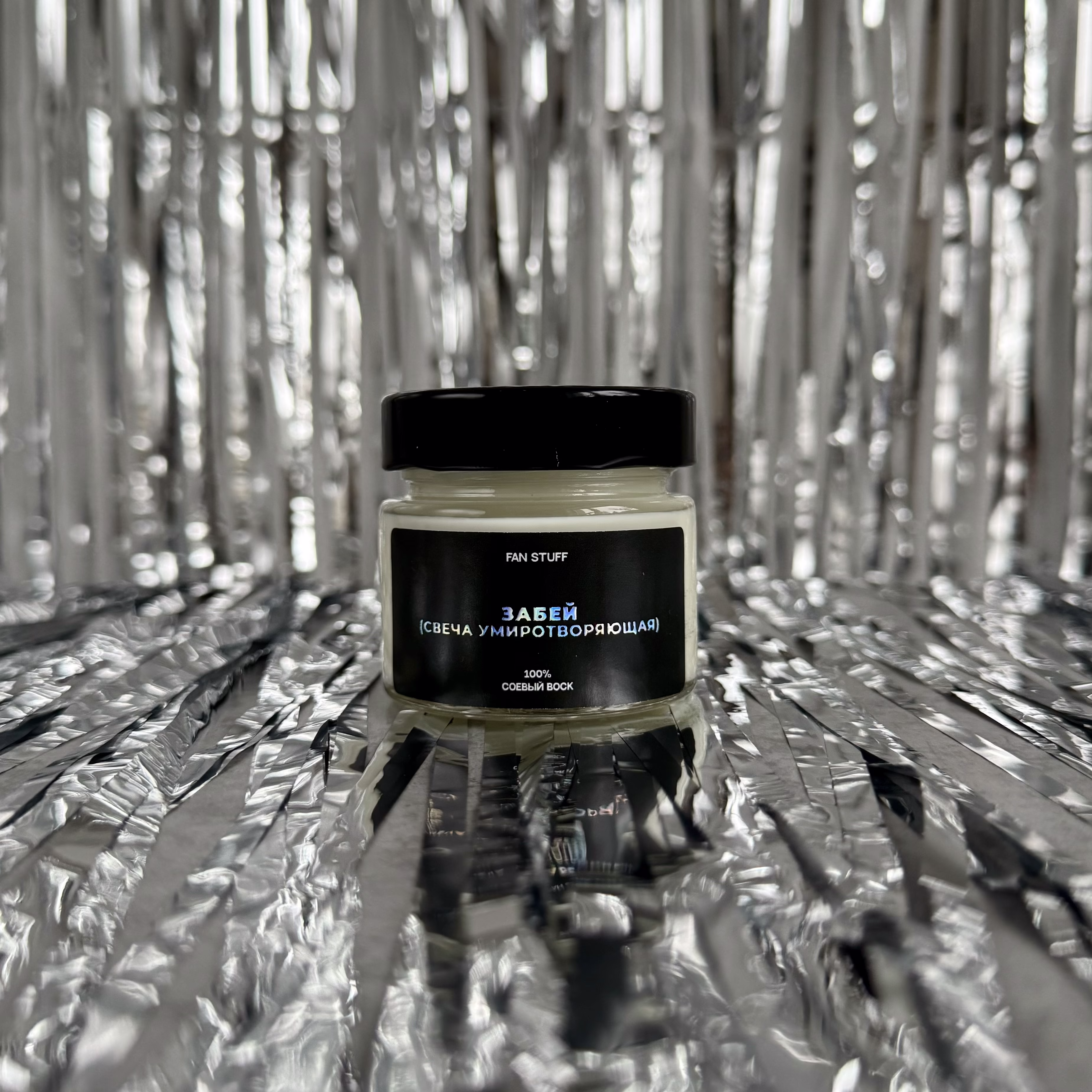 Свеча Масло ши "Забей (умиротворяющая)"