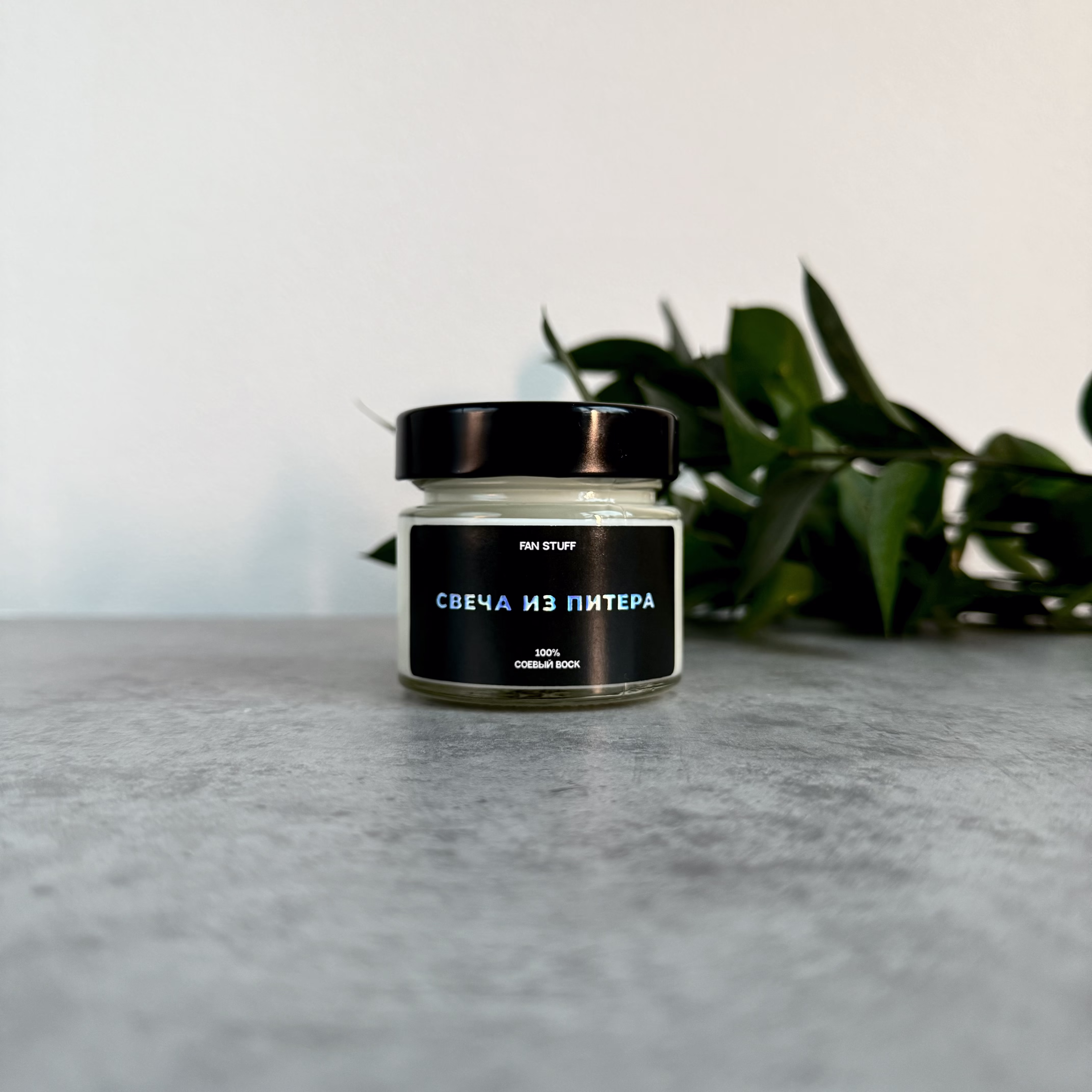 Свеча Мох и янтарь "Свеча из Питера"