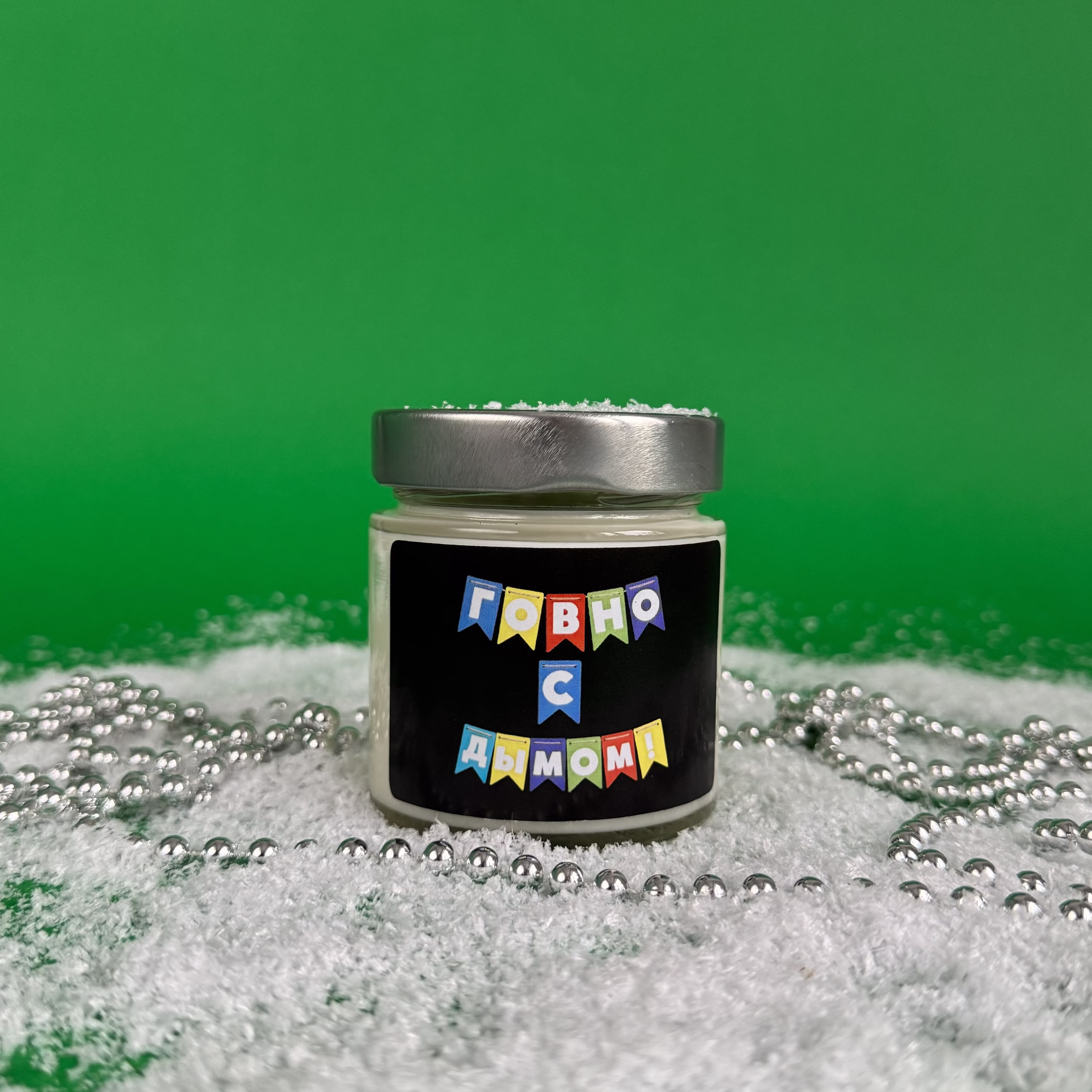 Свеча Рождество "Говно с дымом" Новогодняя коллекция