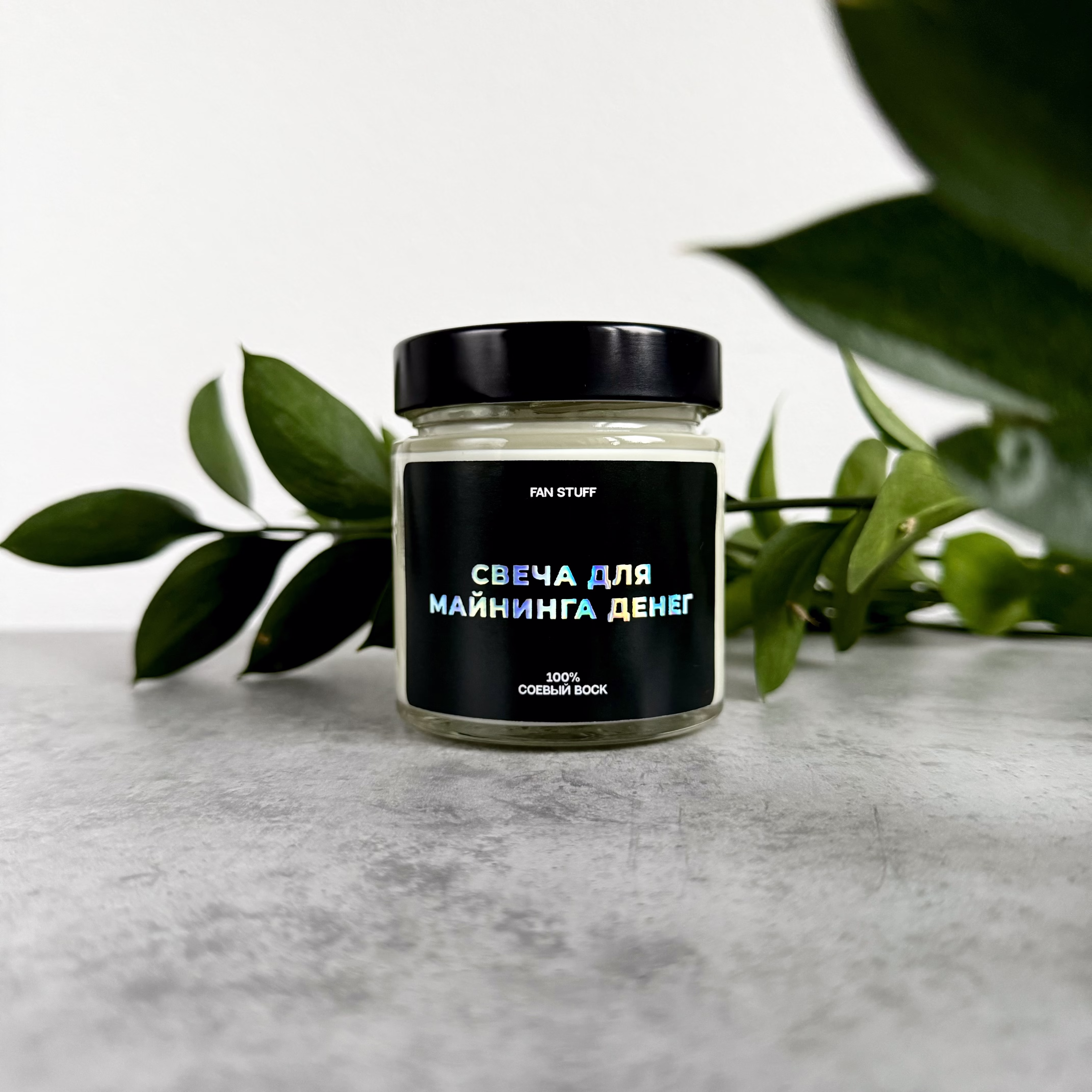 Свеча Табак и ваниль "Свеча для майнинга денег"