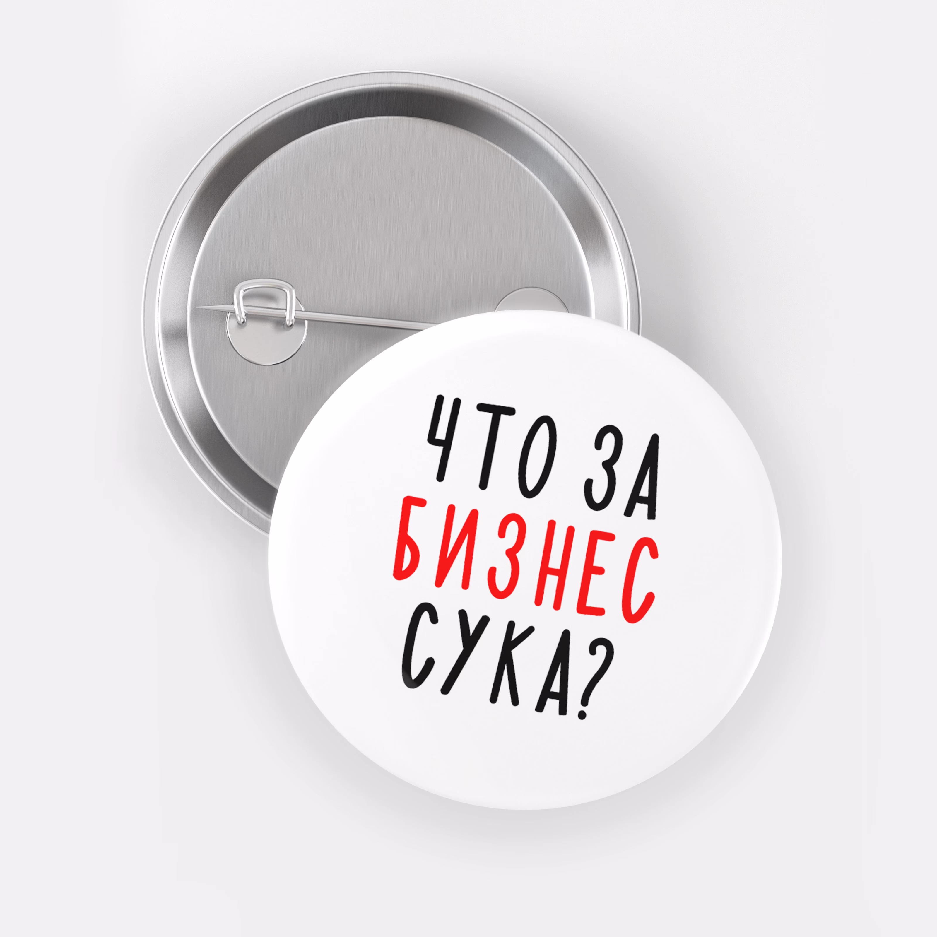 Значок "Что за бизнес"