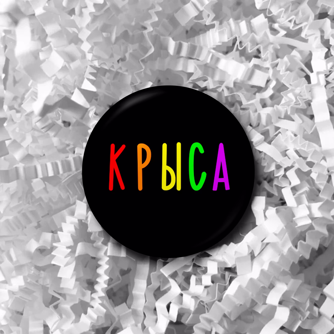 Значок "Крыса" черный