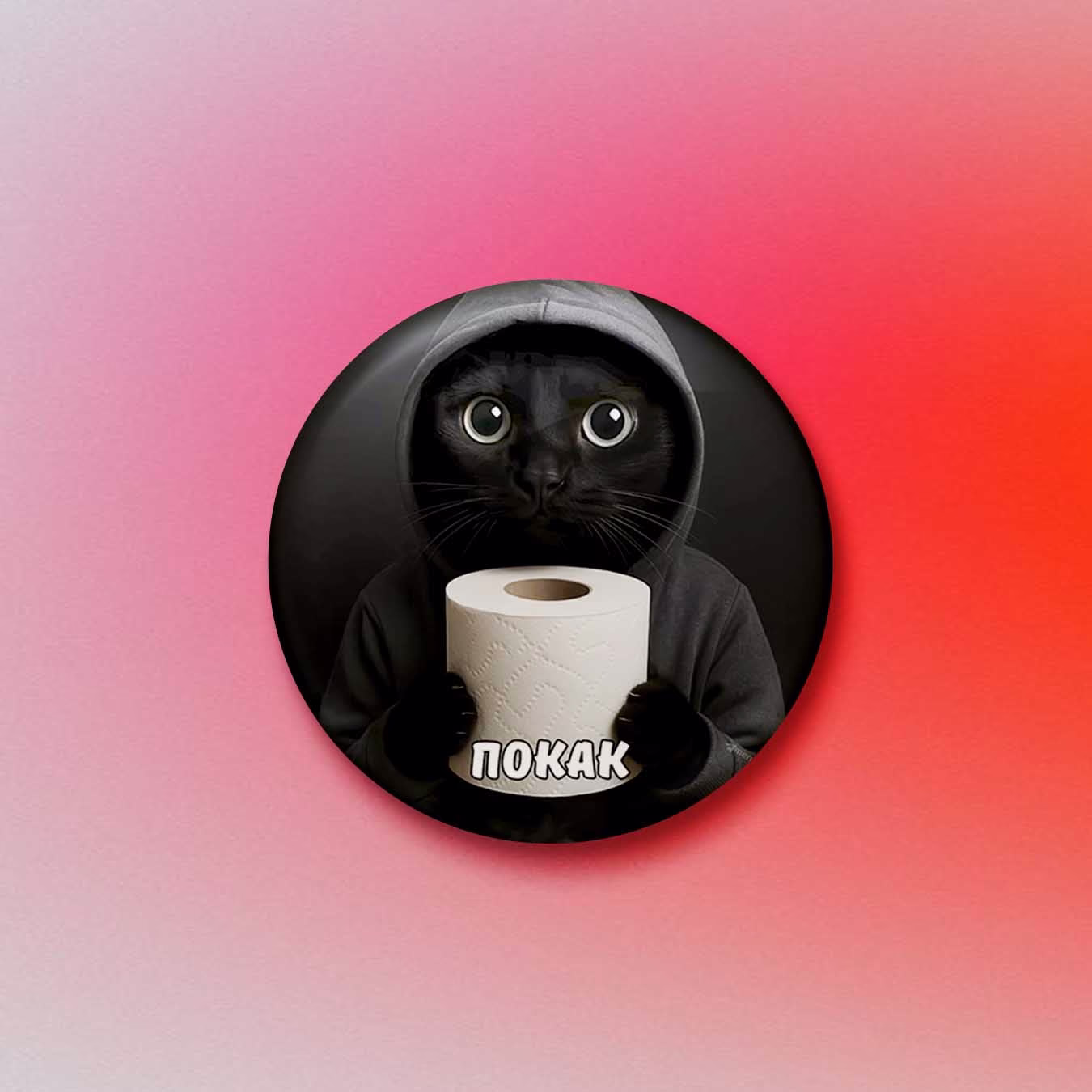 Значок "покак"  sale