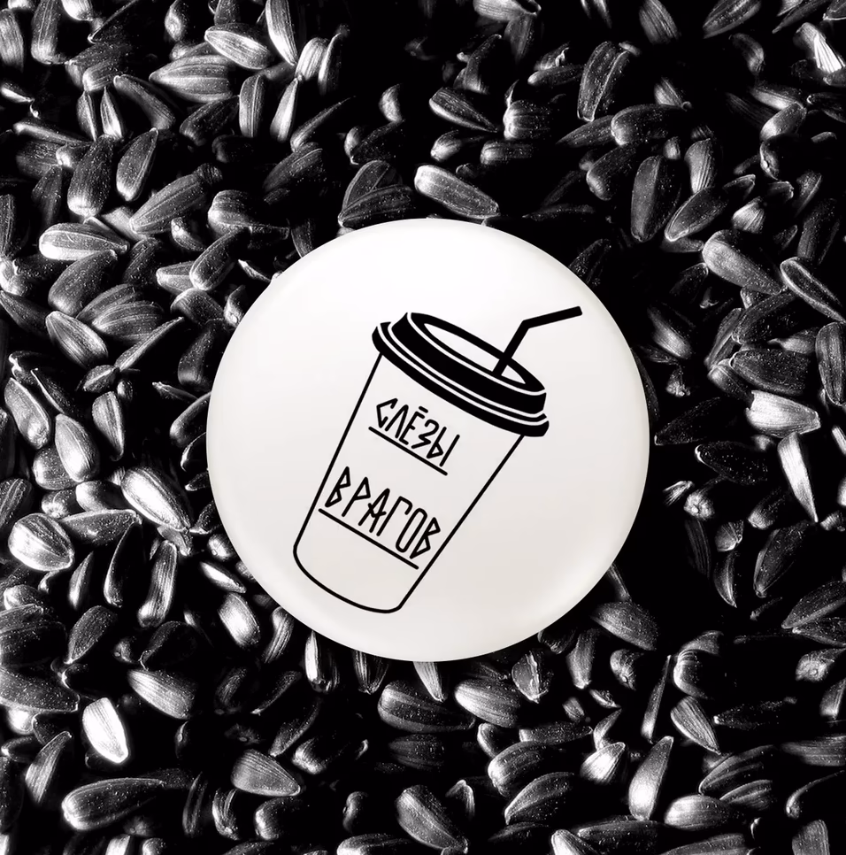 Значок "Слезы врагов" sale