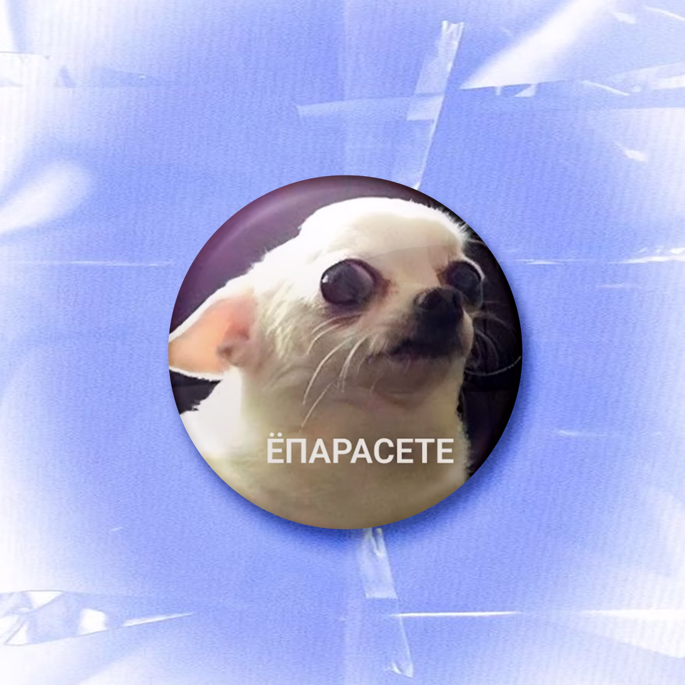 Значок "Ёпарасете"