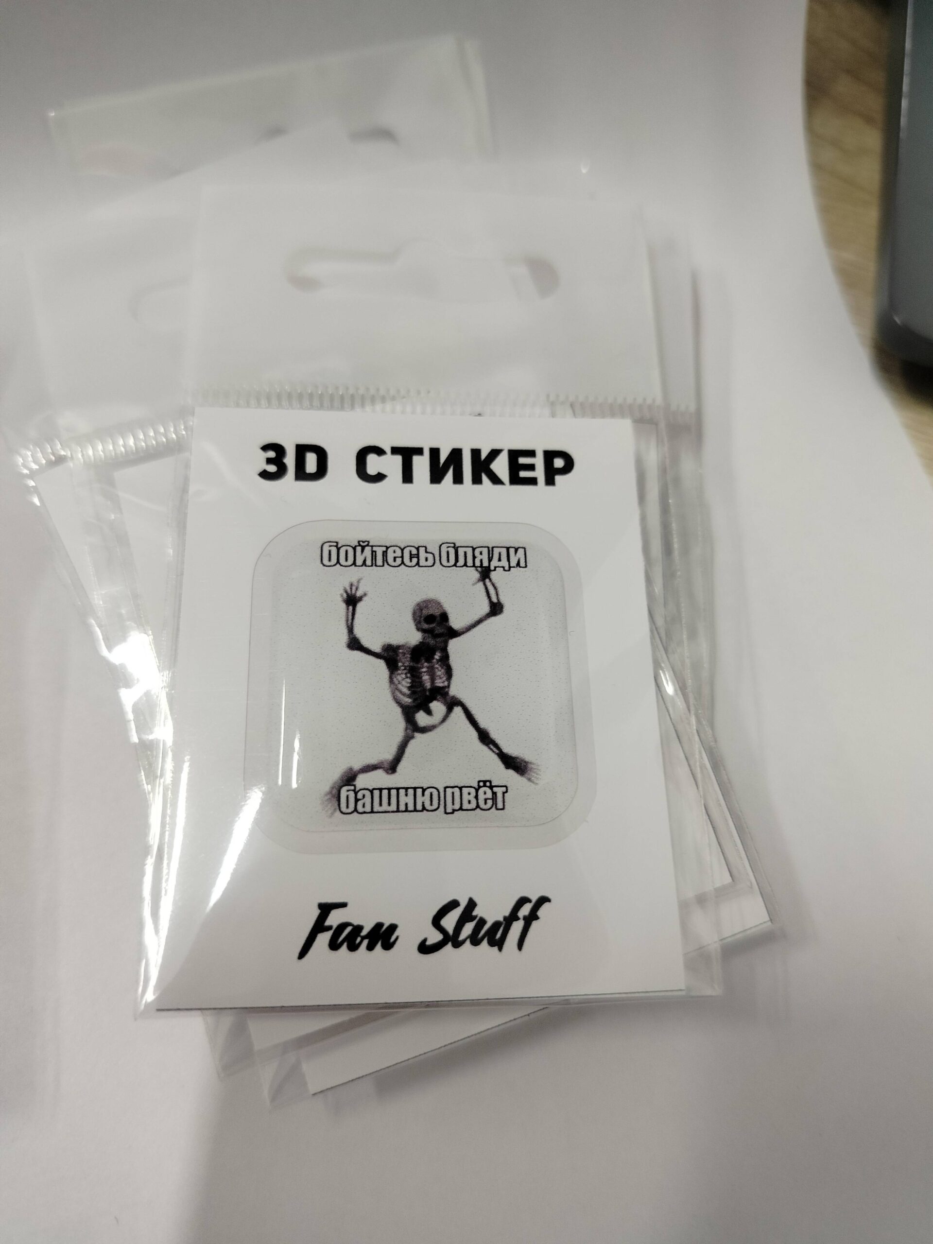 3d-stiker-bojtes.jpg