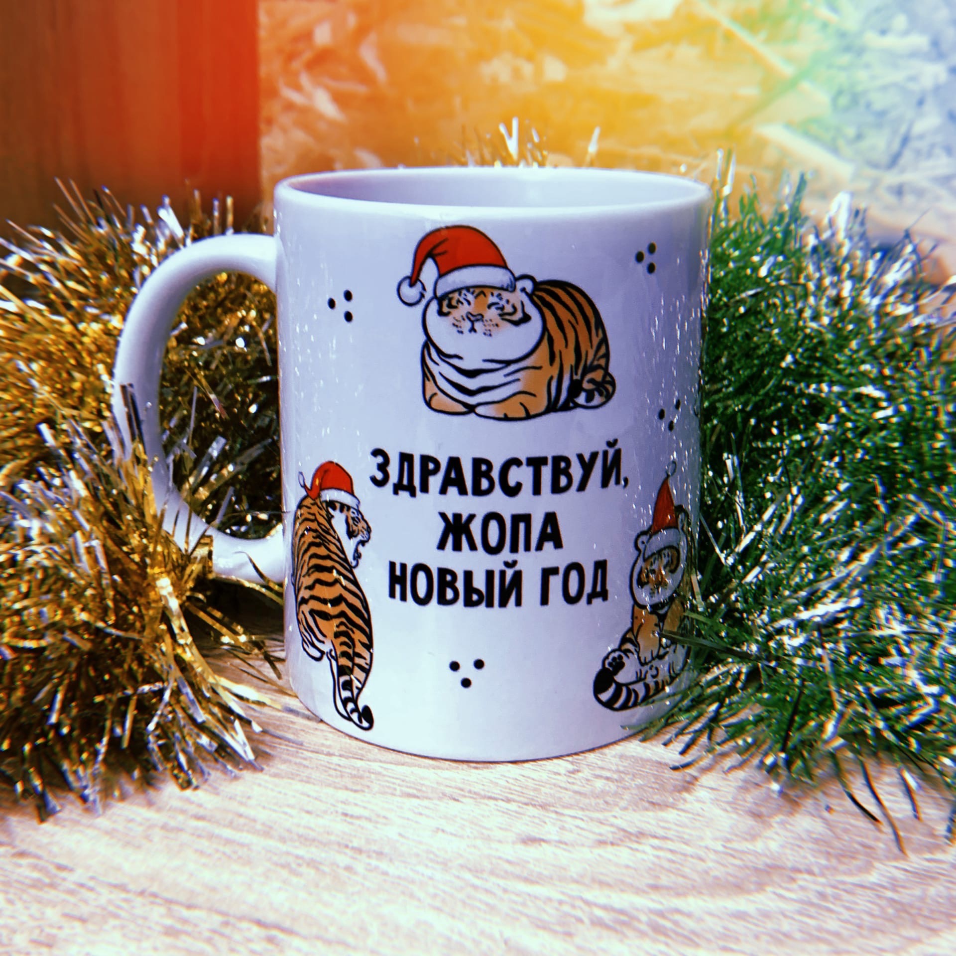 Здравствуй жопа, Новый год!